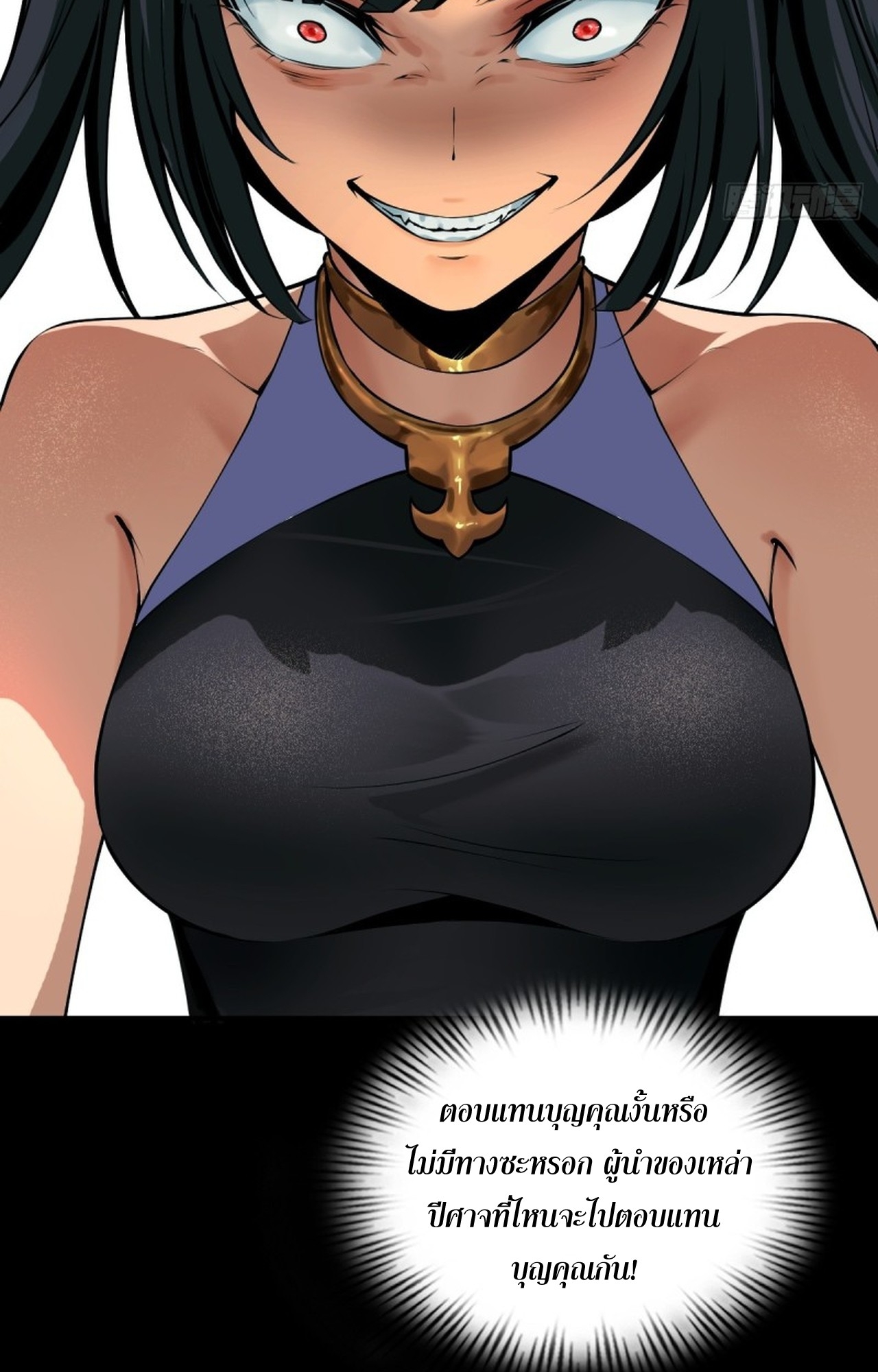 อยู่ๆก็มีลูกสาวบุญธรรมเป็นจอมมารซะงั้น ตอนที่ 1 หน้า 57