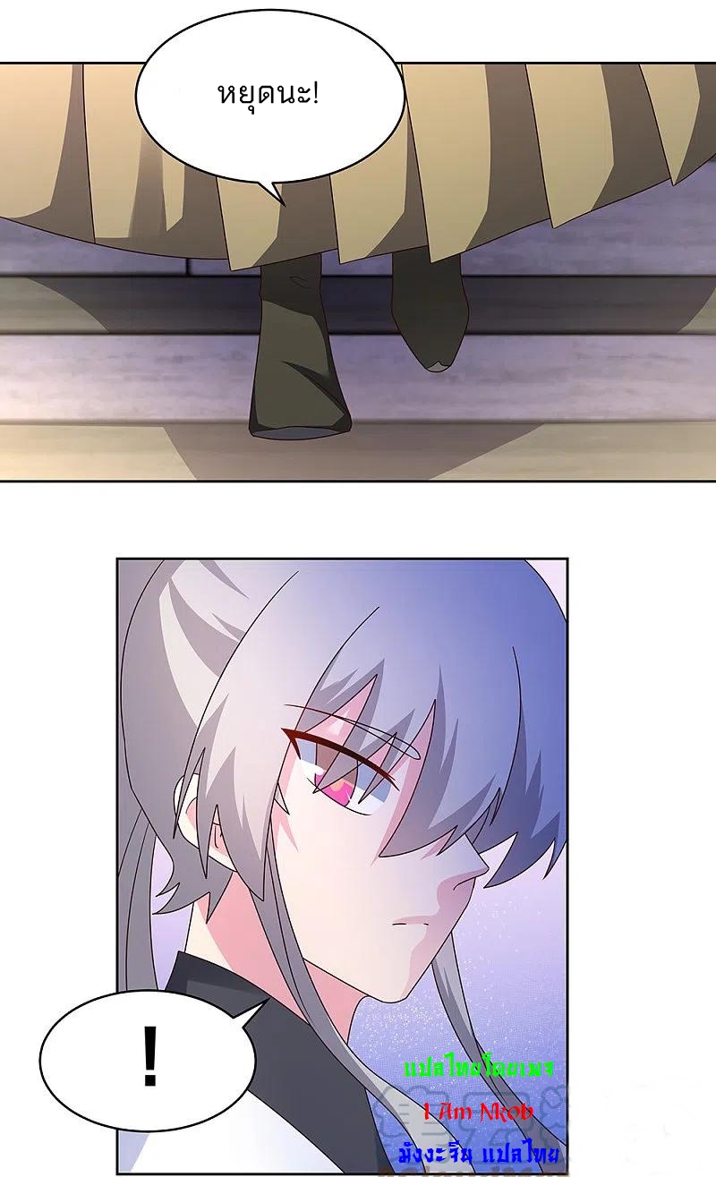 Above All Gods เทพยุทธเหนือเทวะ ตอนที่ 260 หน้า 6