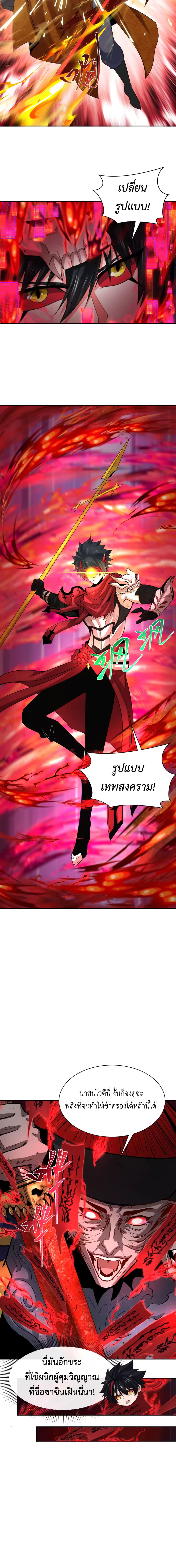 Era of the Haunted - ยุคสมัยแห่งภูตผี ตอนที่ 316 หน้า 13