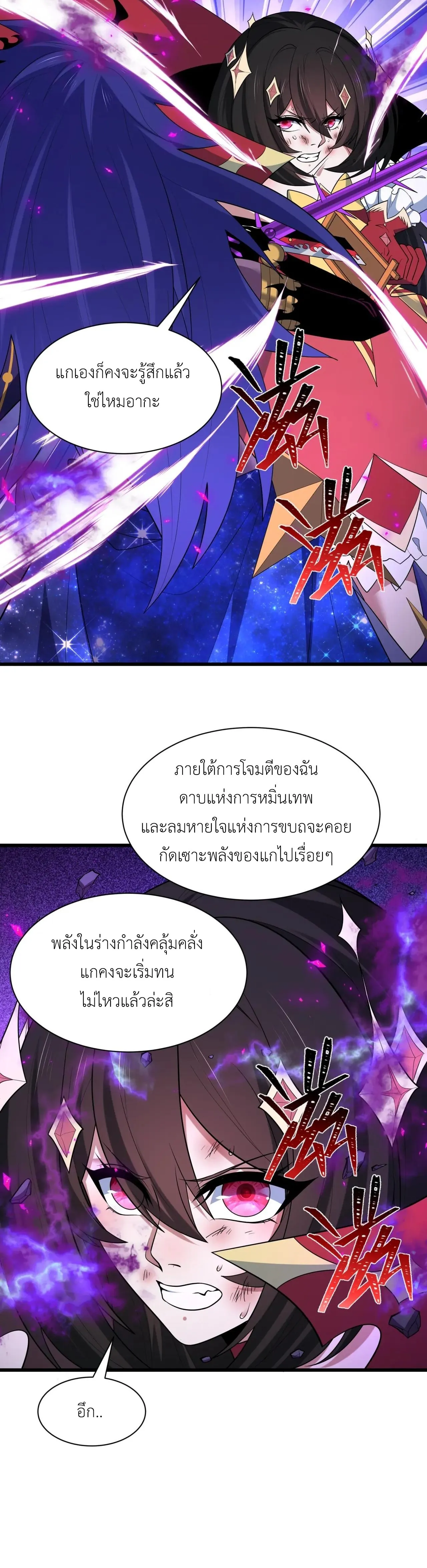 Era of the Haunted - ยุคสมัยแห่งภูตผี ตอนที่ 517 หน้า 29