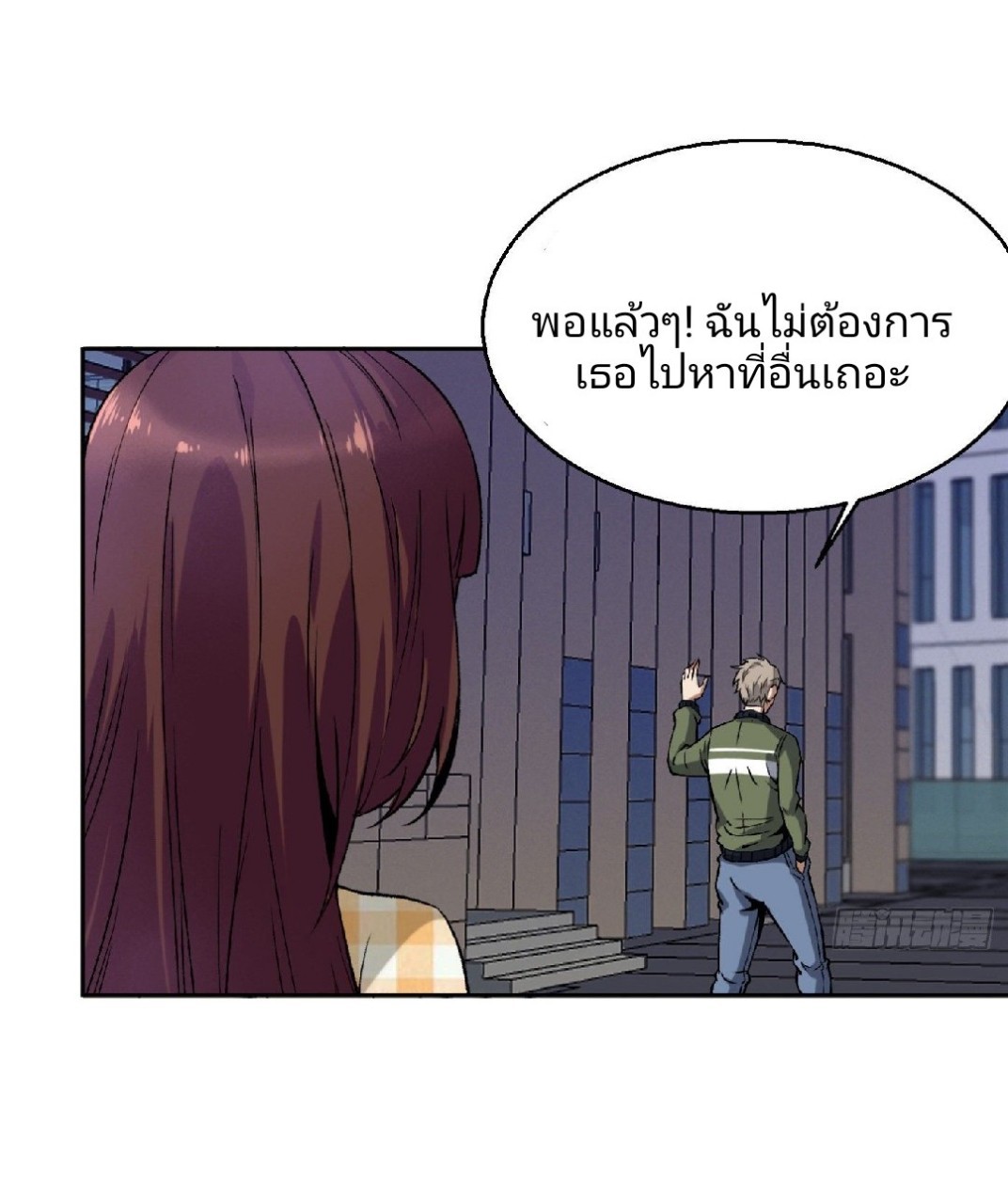 ยอดคนอัจฉริยะ ซุปเปอร์ไวรัสกลายพันธุ์ ตอนที่ 12 หน้า 45
