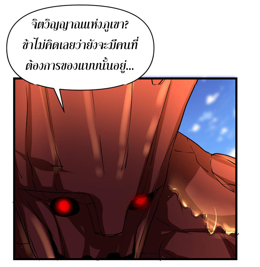 I might be a fake fairy ตอนที่ 18 หน้า 22