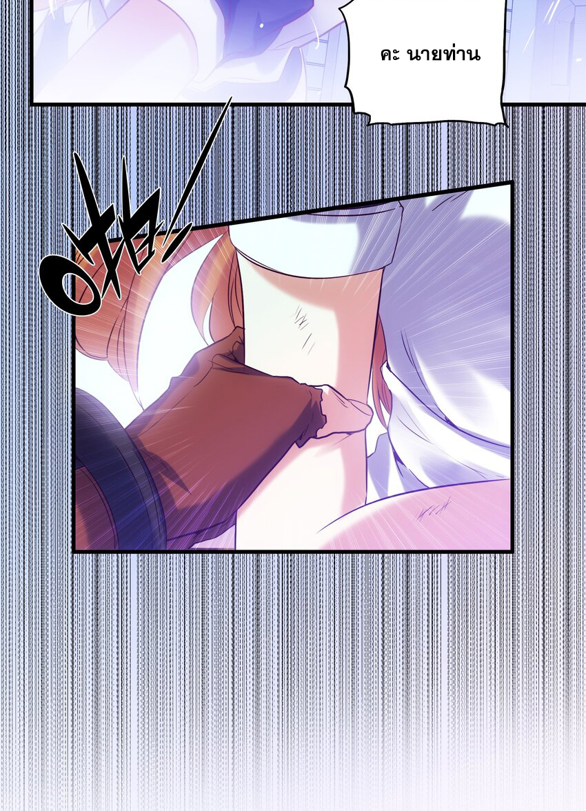 Training With The Demon King ตอนที่ 1 หน้า 114