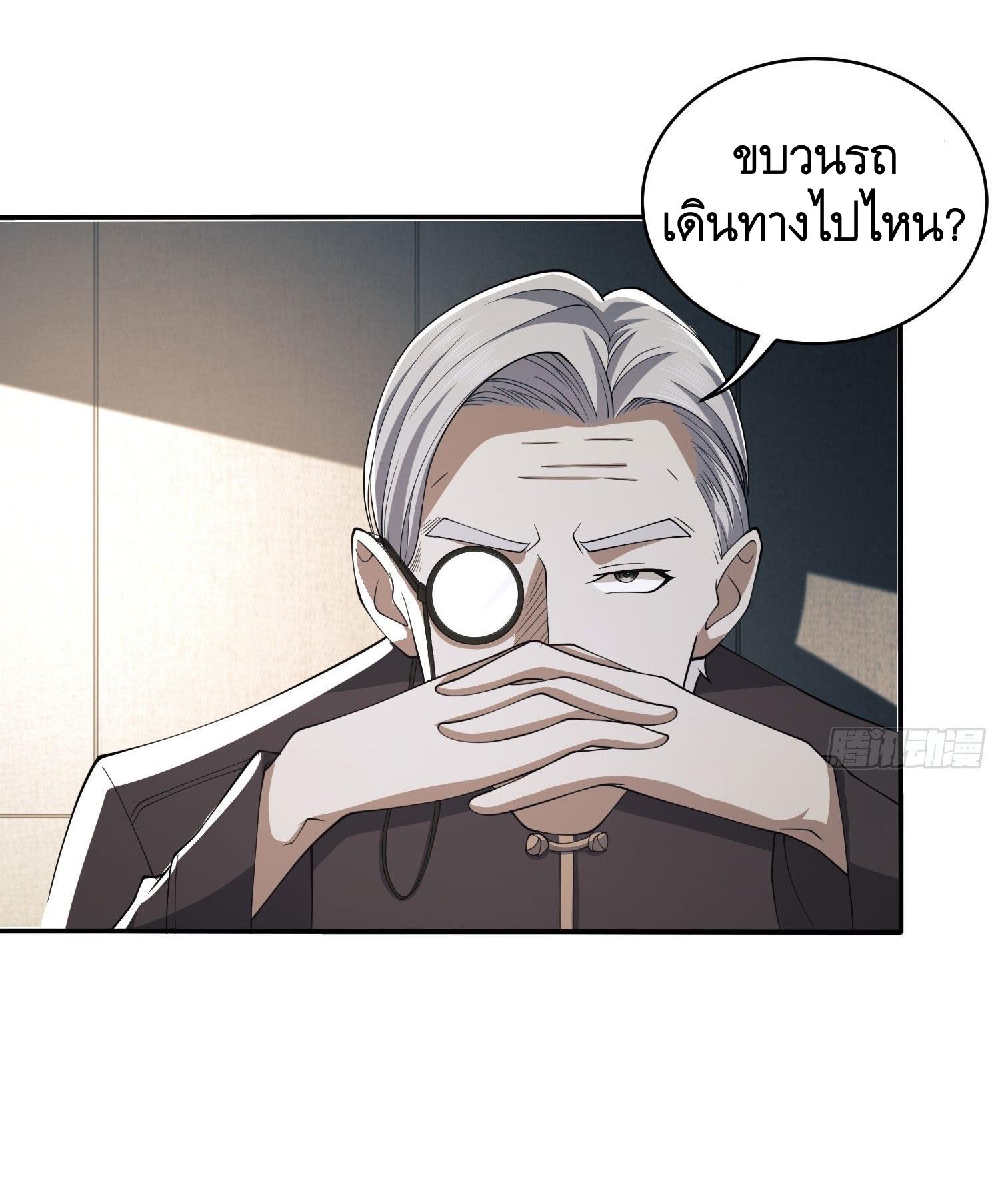 THE FIRST ORDER ตอนที่ 85 หน้า 56