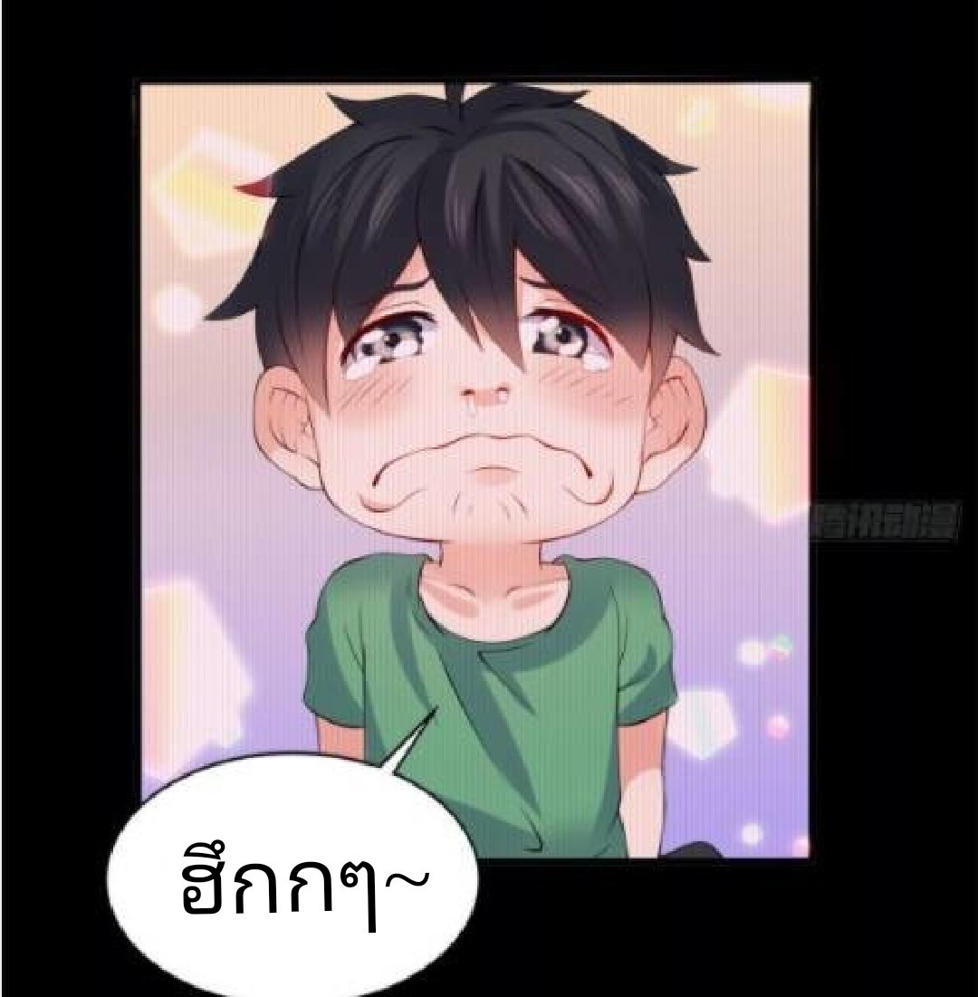 อยู่ดีดีผมก็เป็นลูกเขยราชามังกร ตอนที่ 17 หน้า 34