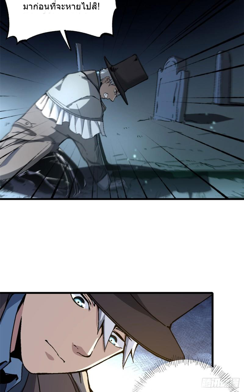 The warden who guards the witches ตอนที่ 8 หน้า 20