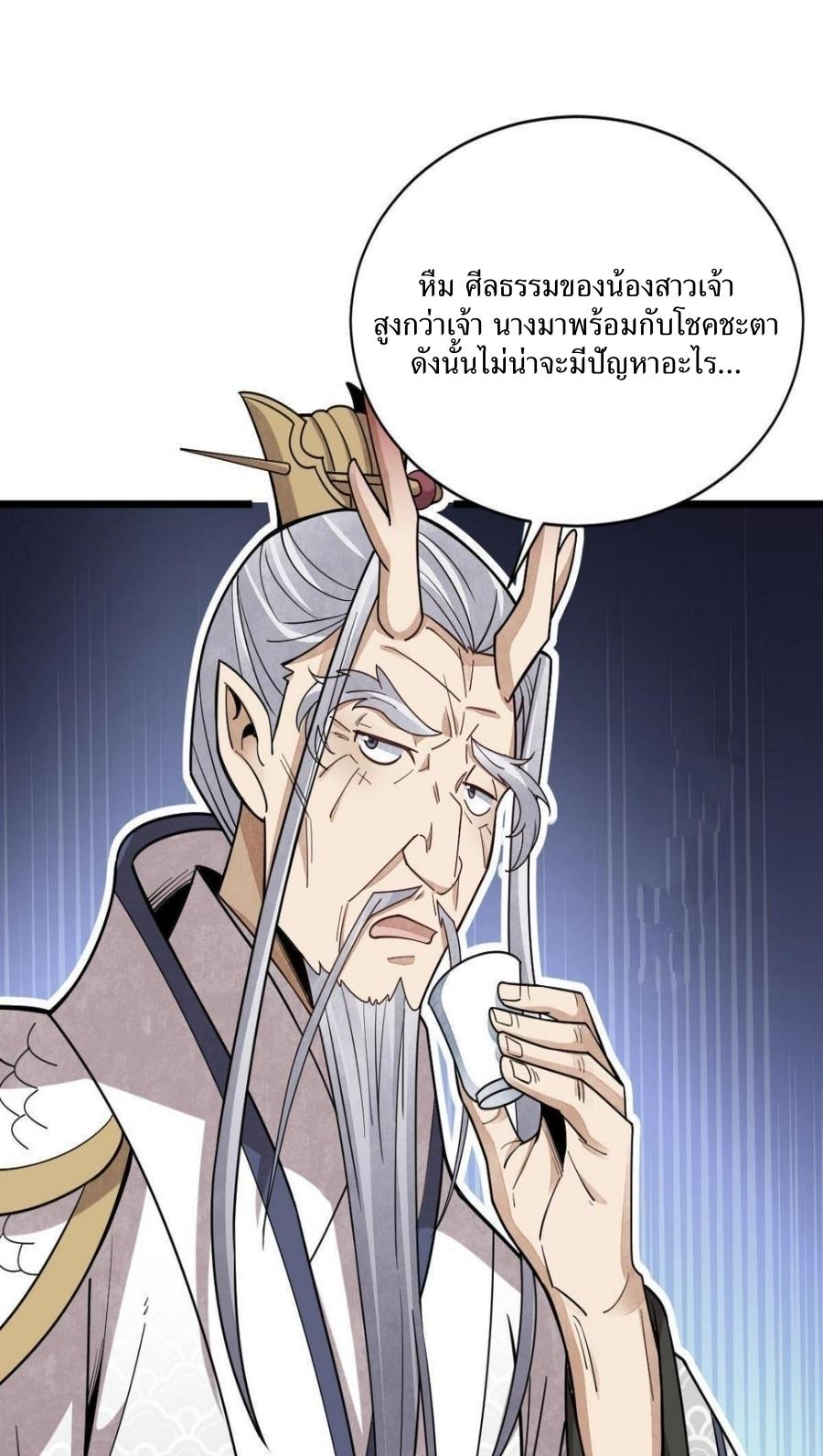 Lan Ke Qi Yuan ตอนที่ 186 หน้า 19