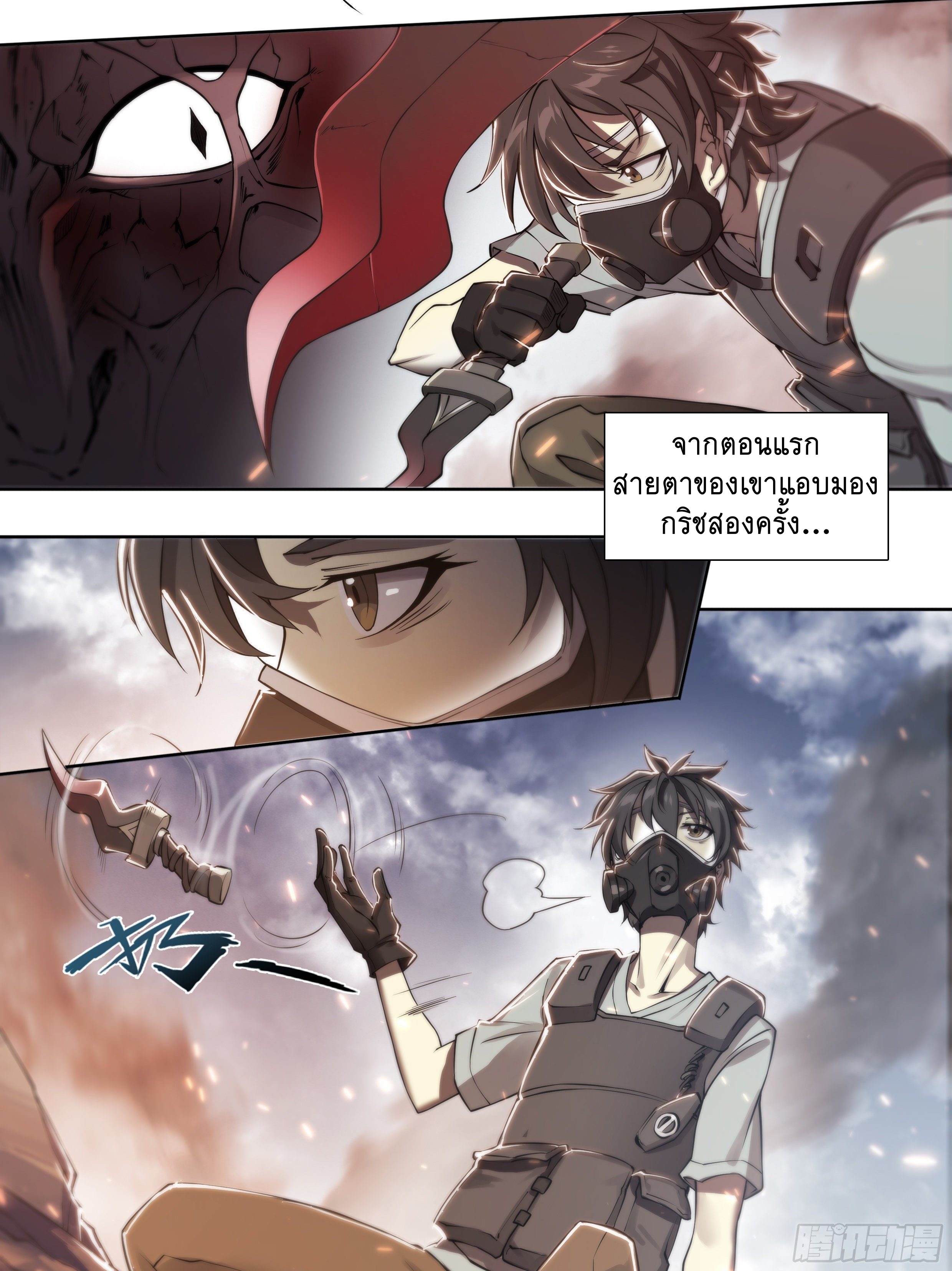 Apocalypse Forecast ตอนที่ 63 หน้า 8