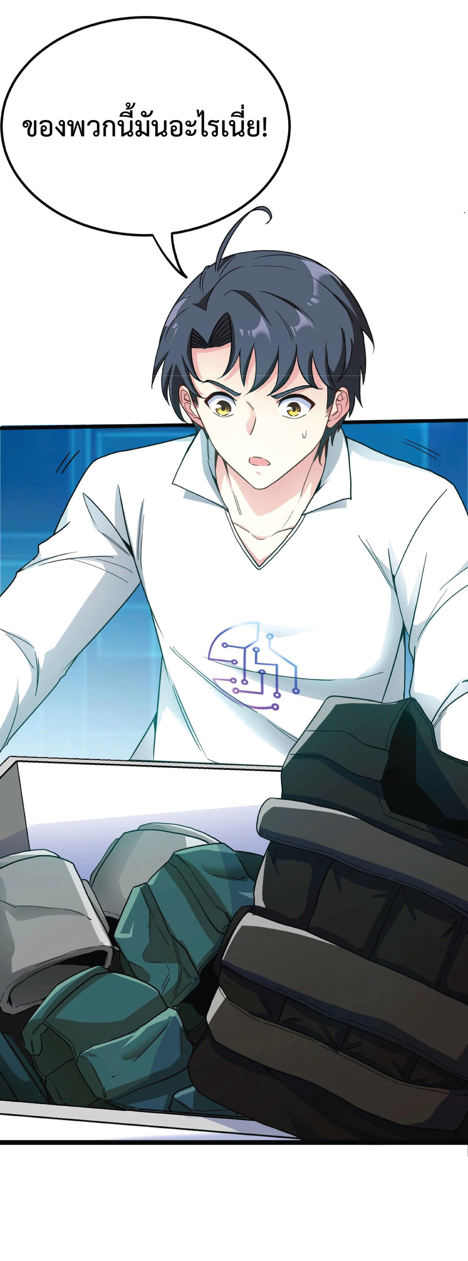 Super god system  ระบบสุดเทพ ตอนที่ 13 หน้า 26