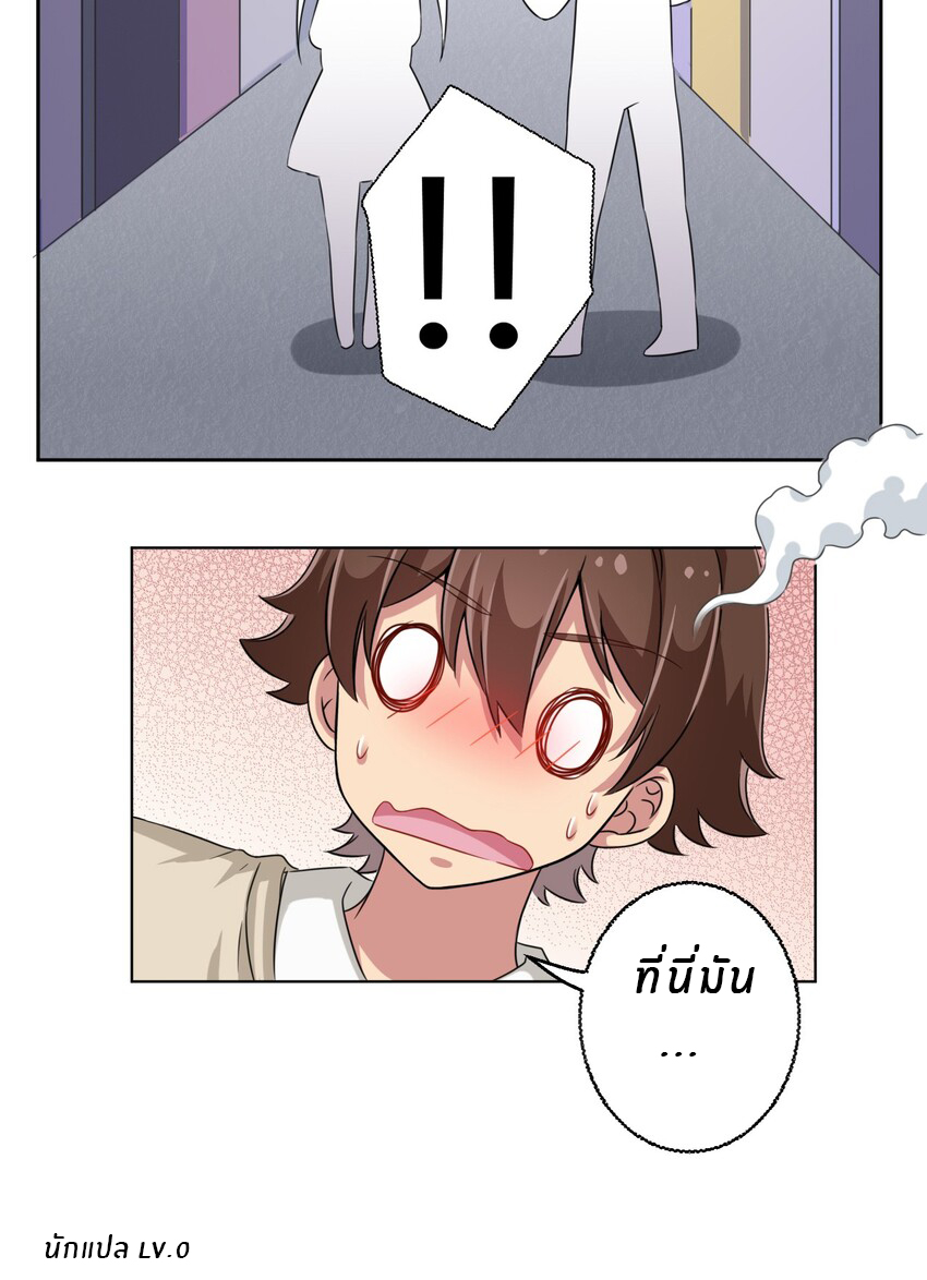 What is the use of God giving me this embarrassing superpower? ตอนที่ 14 หน้า 39