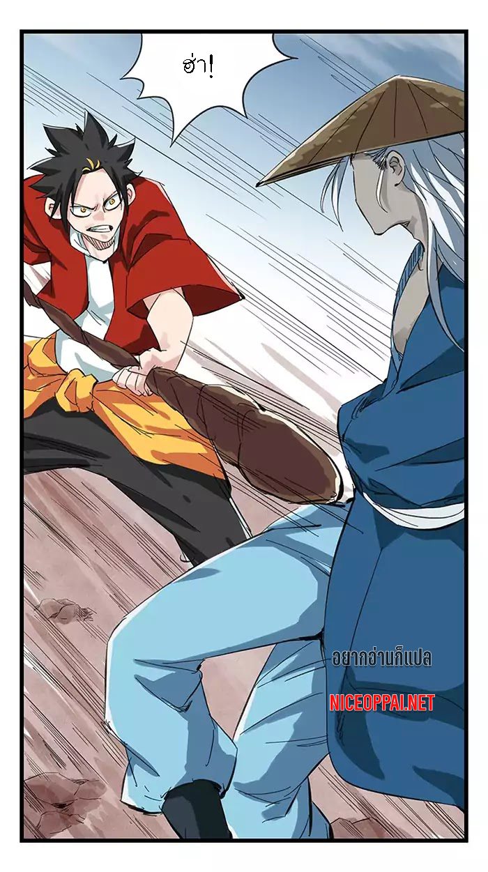 หอคอยสู่สวรรค์ ตอนที่ 34 หน้า 27