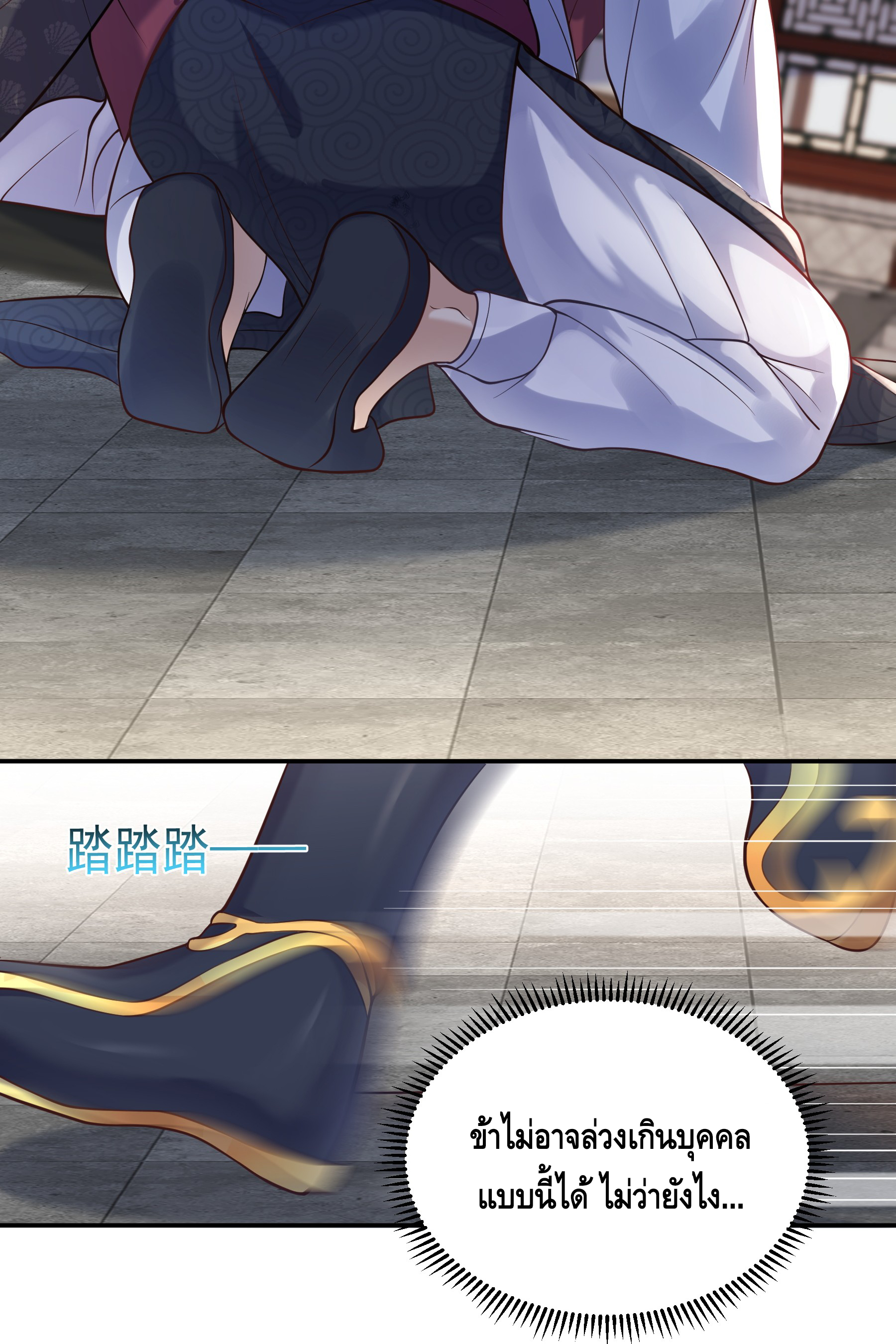 ข้าเป็นเทพเซียนตั้งแต่เมื่อไหร่? ตอนที่ 7 หน้า 7