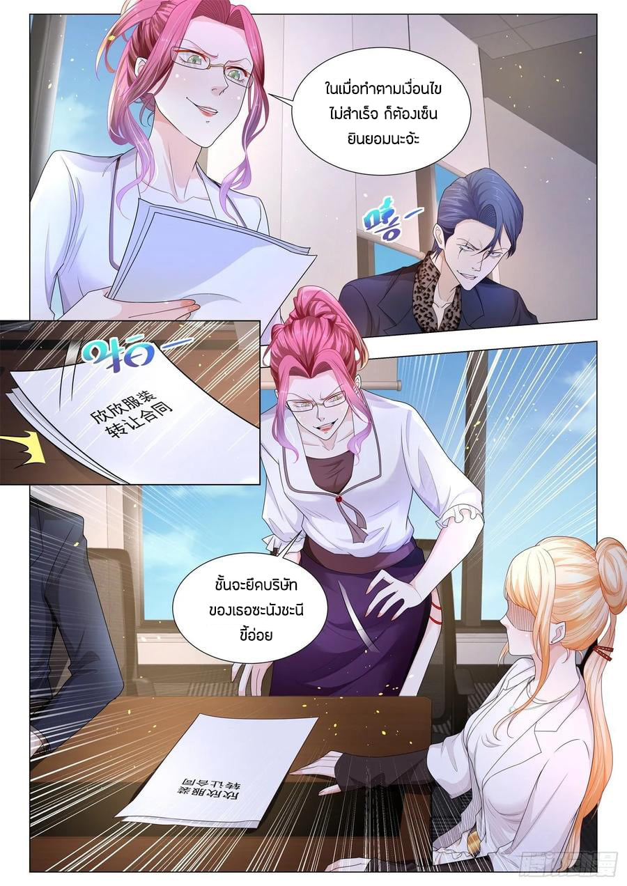 Divine Hero’s Skyfall System ตอนที่ 138 หน้า 6