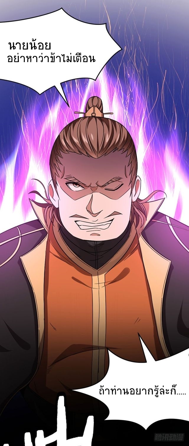 การกลับมาของจักพรรดิ์ ตอนที่ 32 หน้า 15
