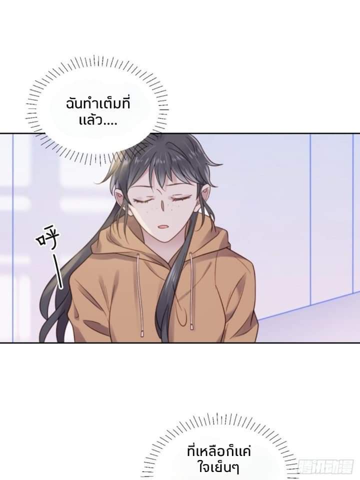 MakeUp Queen ตอนที่ 11 หน้า 12