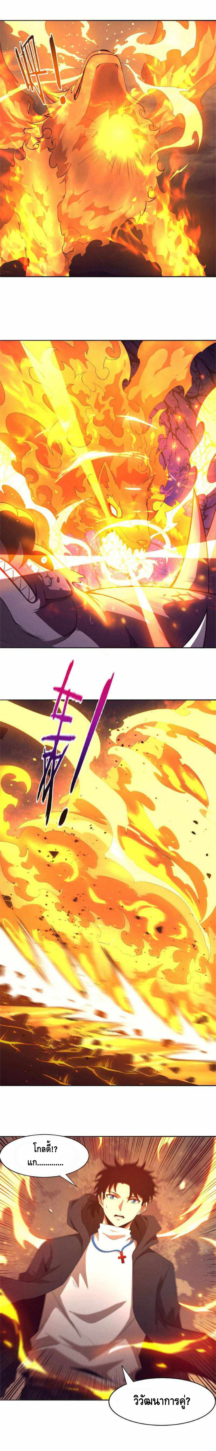 the frenzy of evolution การวิวัฒนาการที่บ้าคลั่ง ตอนที่ 22 หน้า 7