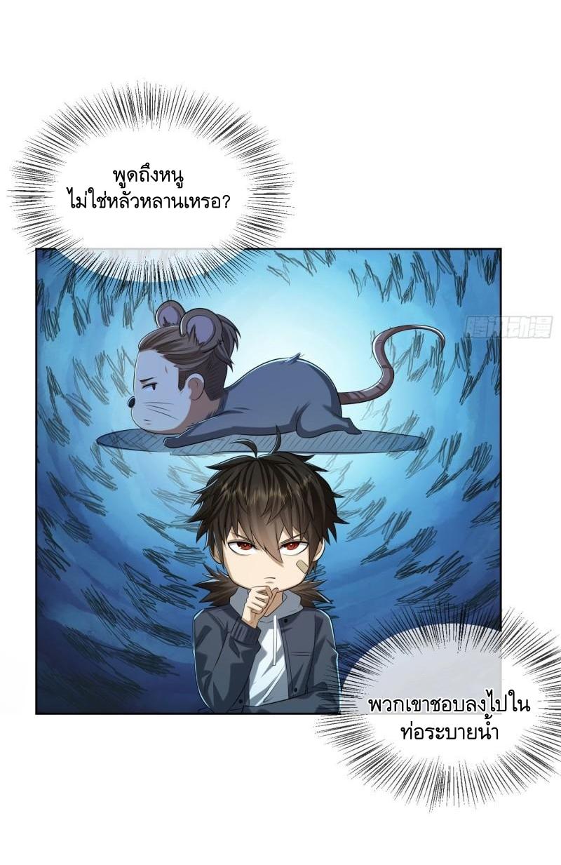 THE FIRST ORDER ตอนที่ 163 หน้า 26