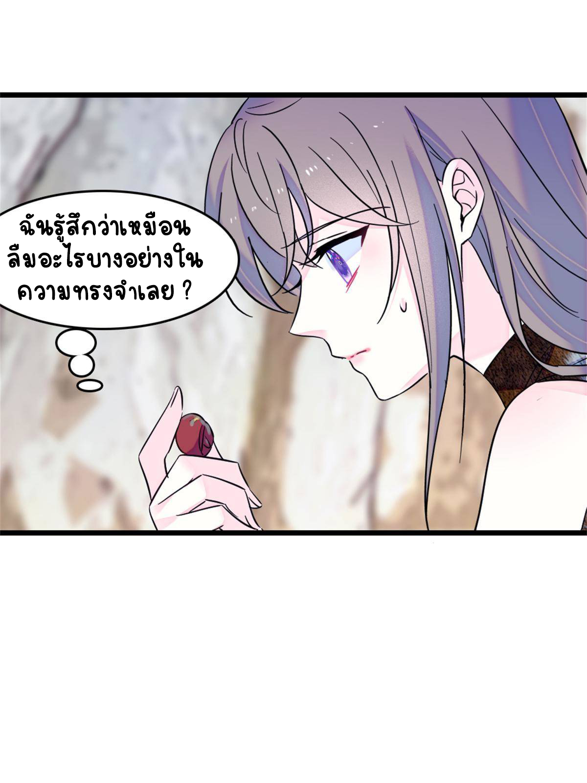 Romance In The Beast World ตอนที่ 56 หน้า 58