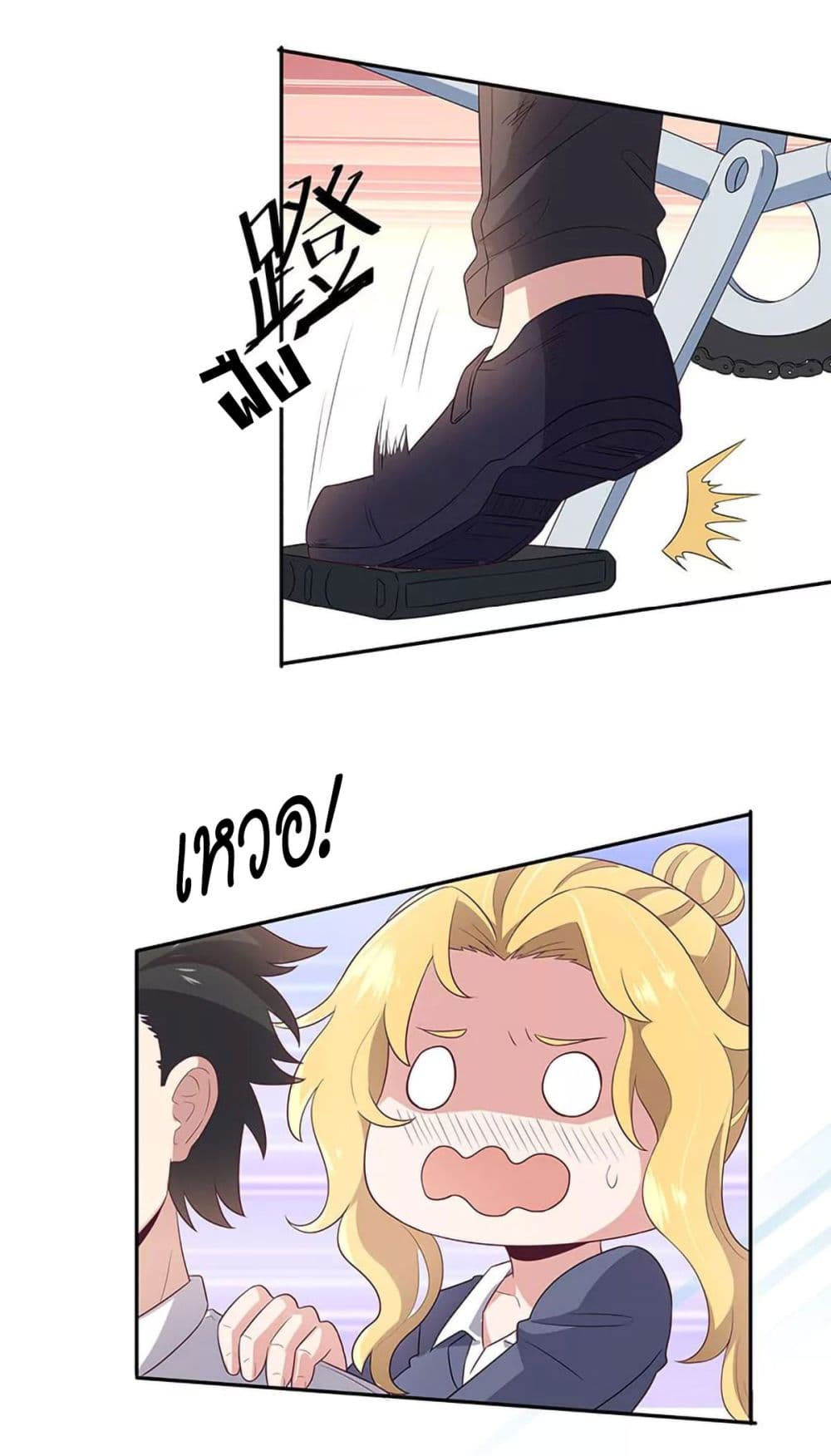 โครตเกรียนเซียนโอสด ตอนที่ 72 หน้า 24