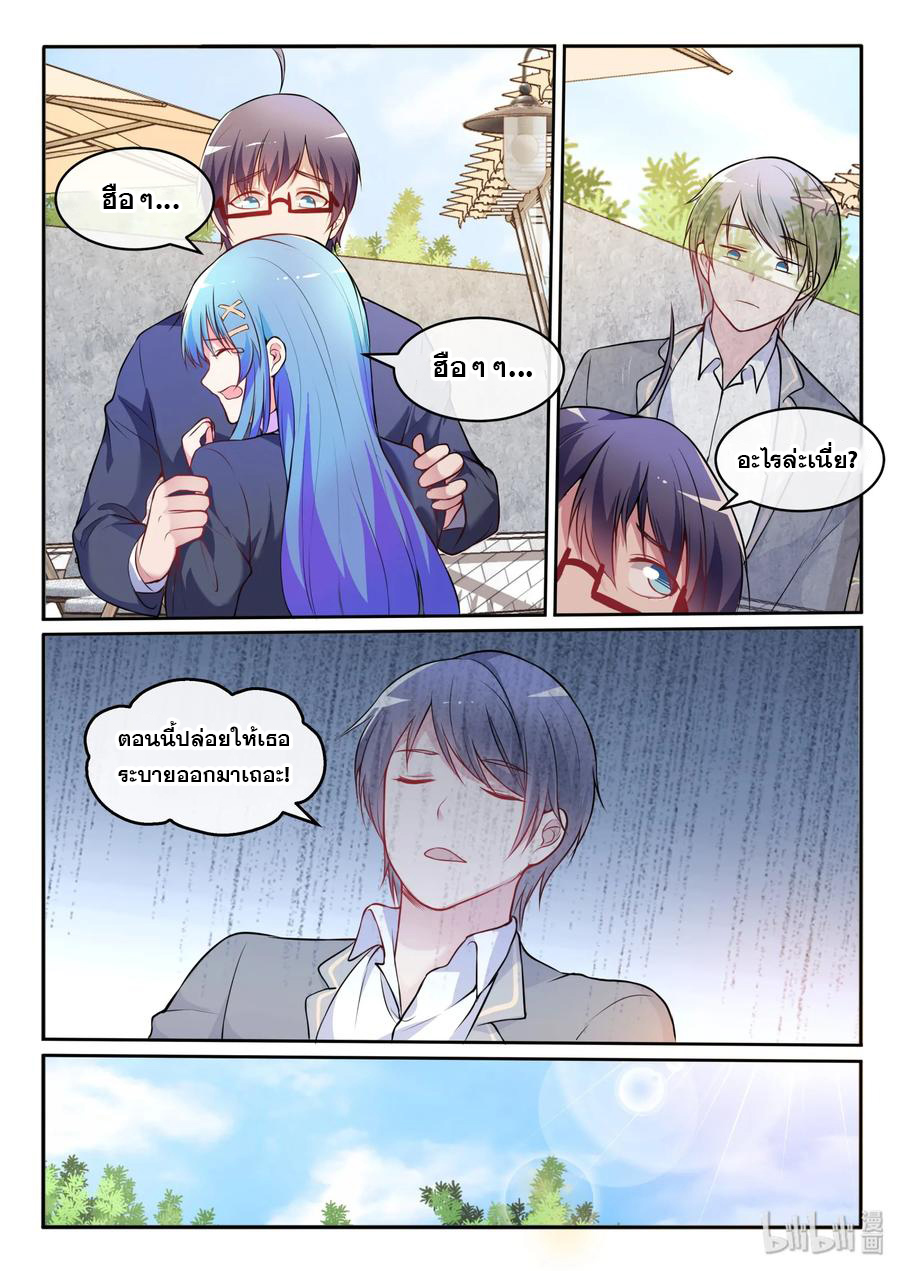 โครตเกรียน เซียนฮาเร็ม ตอนที่ 17 หน้า 8