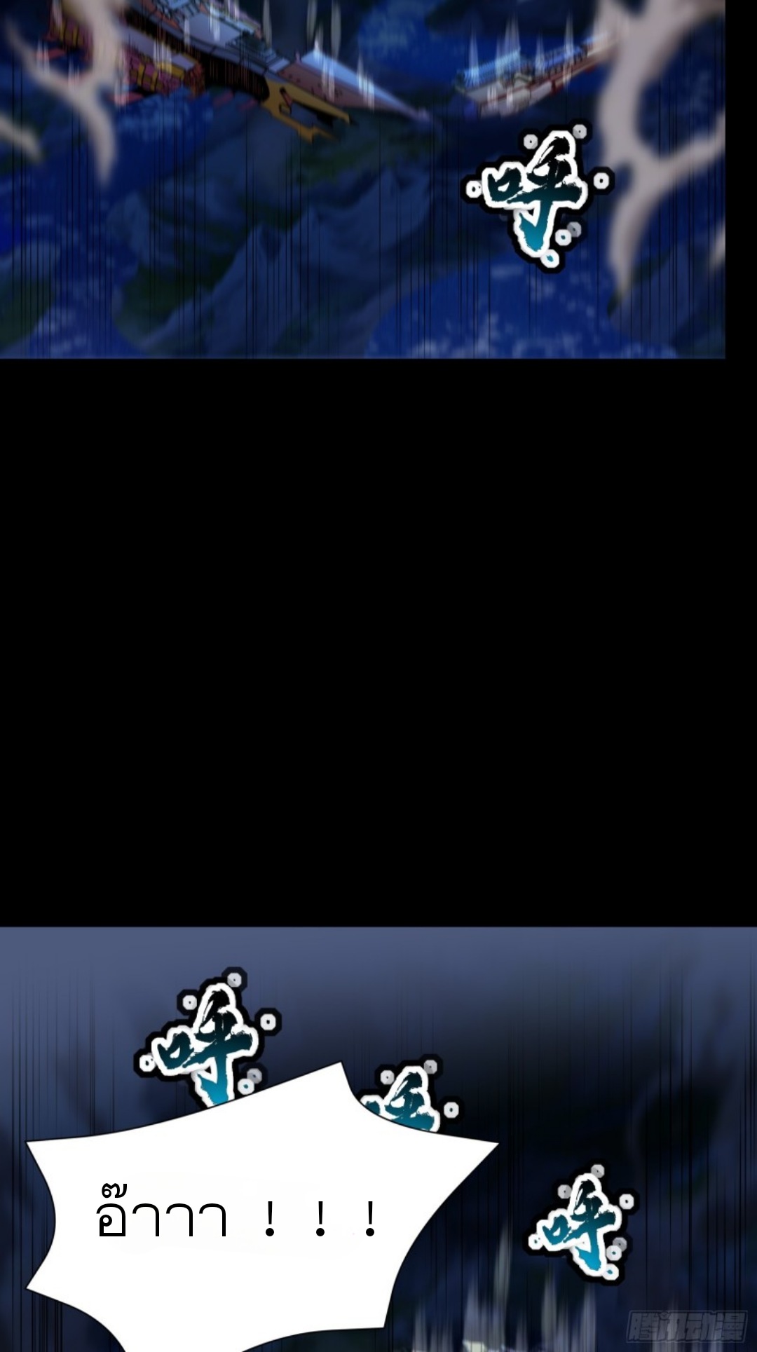 Legend of Star Genera ชนจีน ตอนที่ 80 หน้า 66