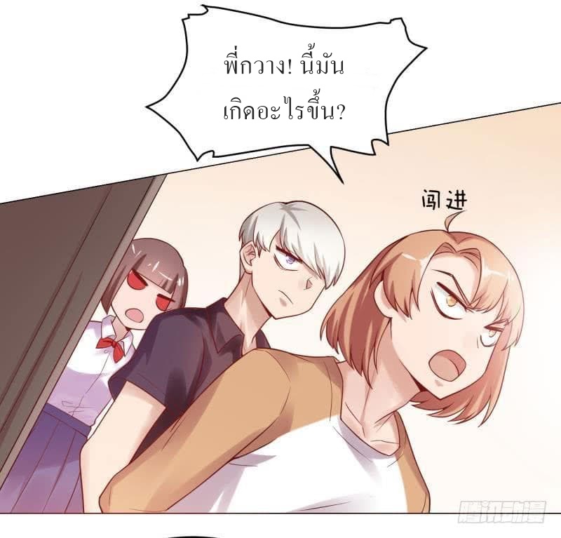 |. Carrying The Goddess Along (จบss1) ตอนที่ 22 หน้า 23