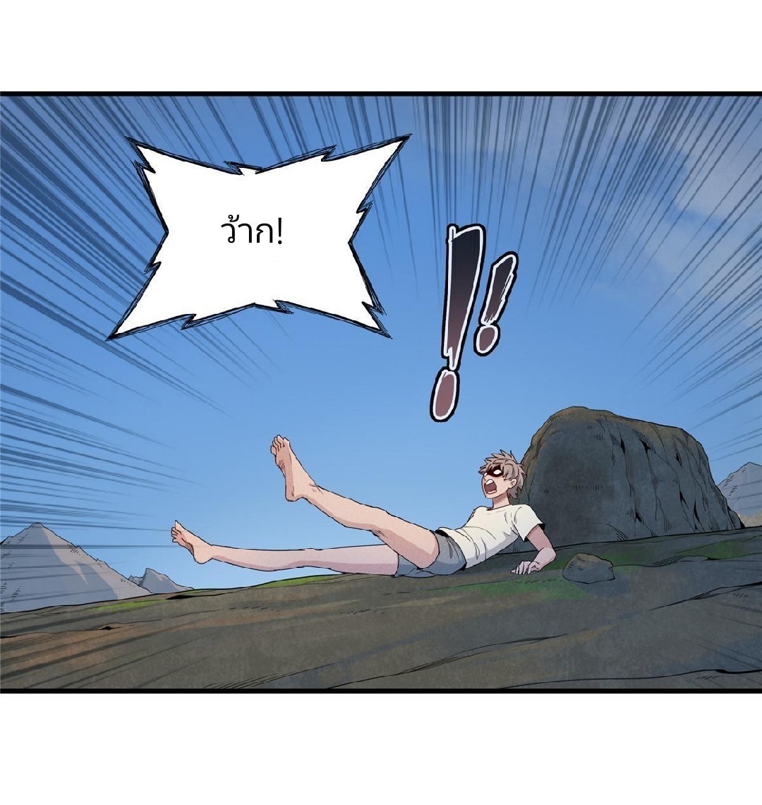 เข้ามาในเกมก็กลายเป็นเทพซะงั้น ตอนที่ 1 หน้า 62