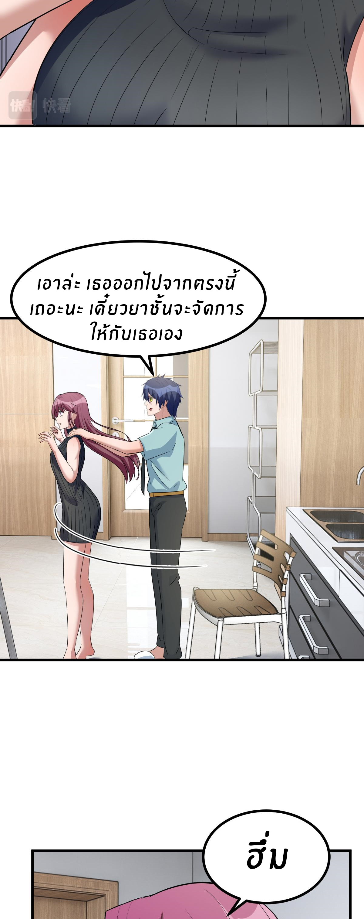 พี่สาวอยากเล่นคุณ ตอนที่ 197 หน้า 11