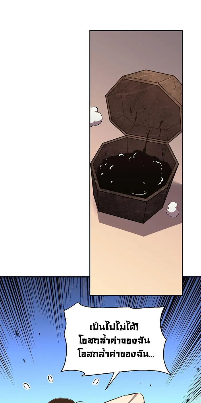 [ชนจีน] เทพอสูรเบฮีมอธ - Demon God of Apocalyptic Behemoth ตอนที่ 23 หน้า 14