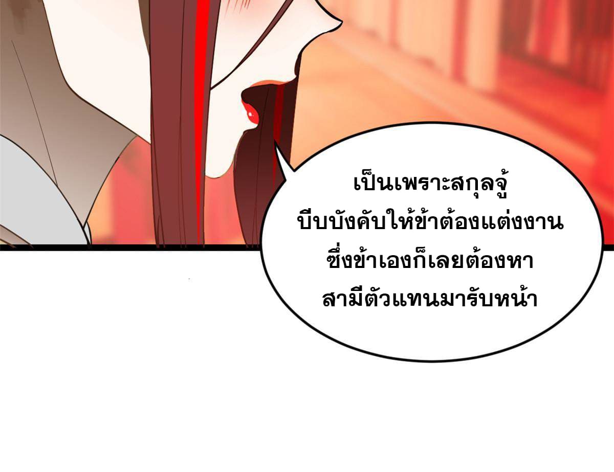 ลูกเขยที่แกร่งสุดในปฐพี (ทันจีน) ตอนที่ 16 หน้า 7