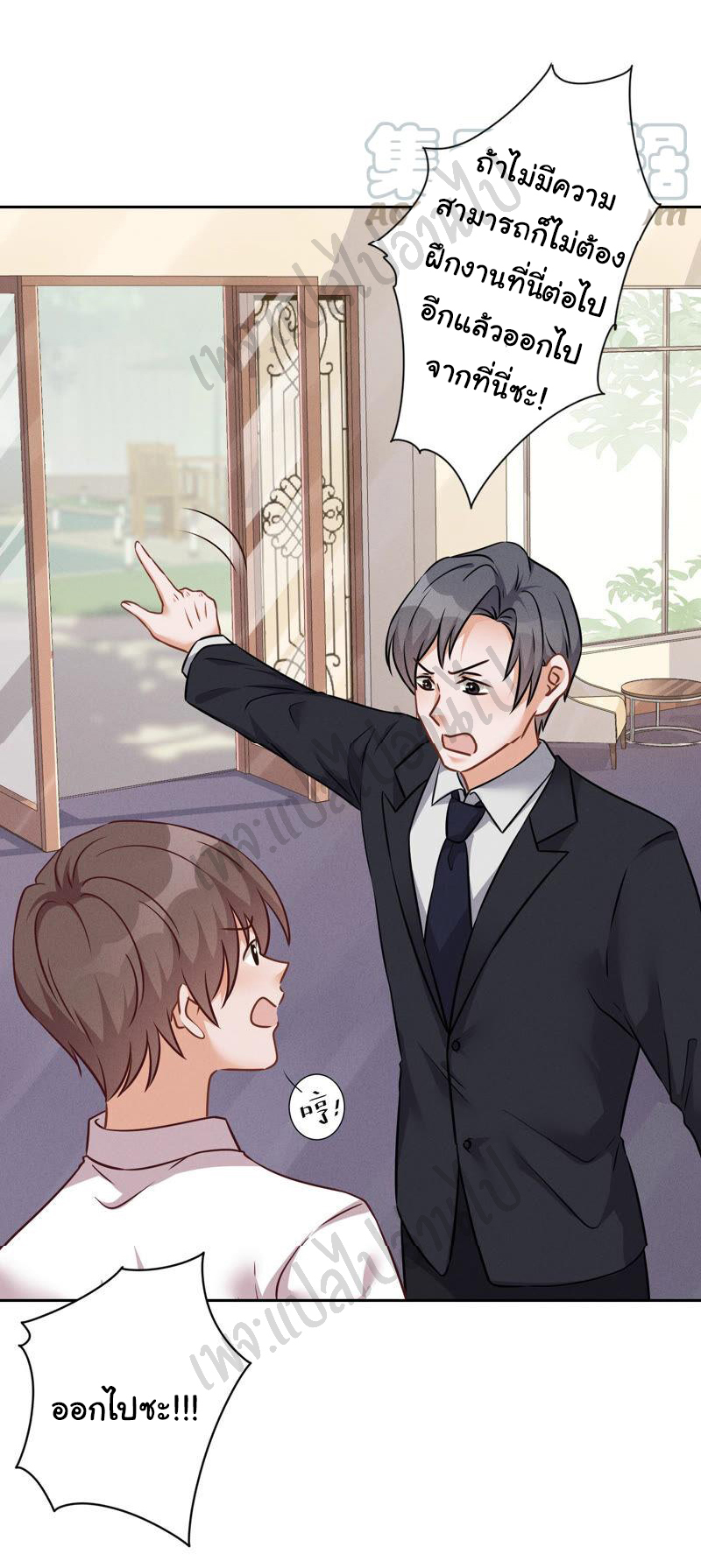 Lu Feng is the best son-in-law สุดยอดลูกเขย "ลู่เฟิง" ตอนที่ 95 หน้า 10