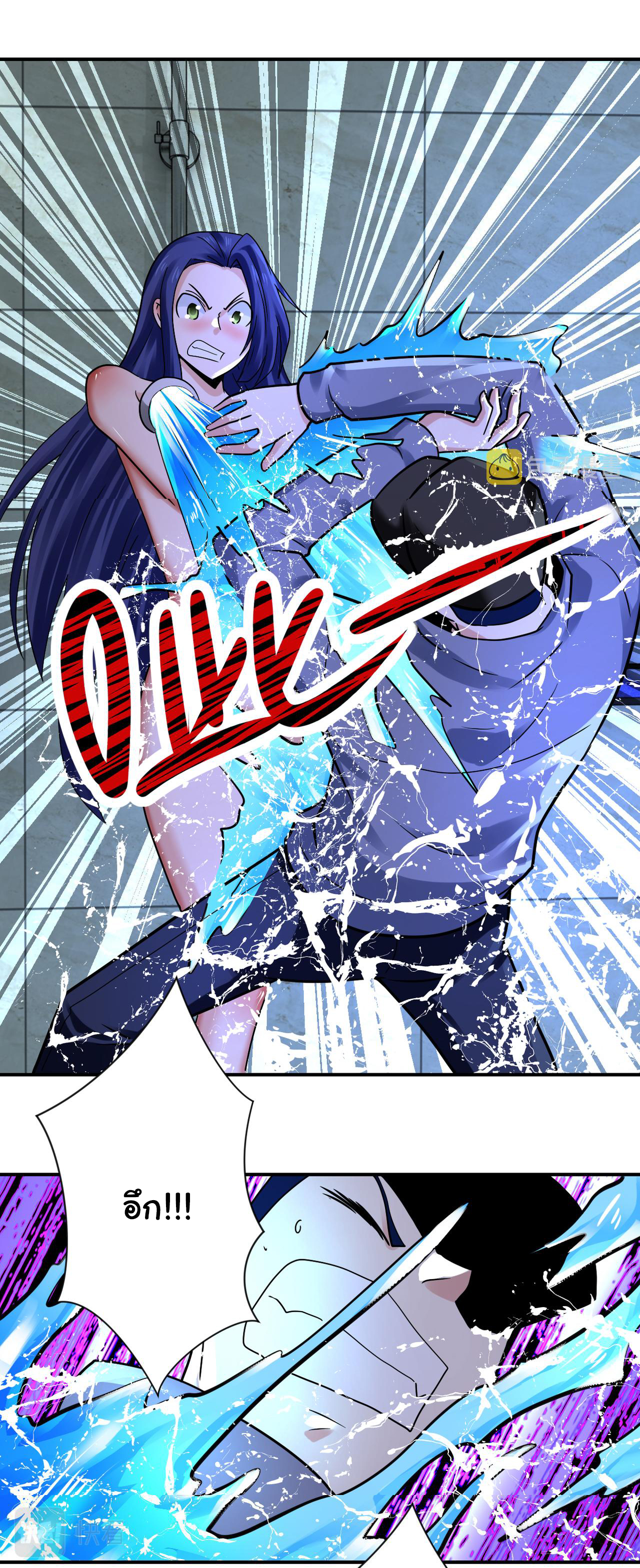 Apocalyptic Super System ตอนที่ 333 หน้า 2