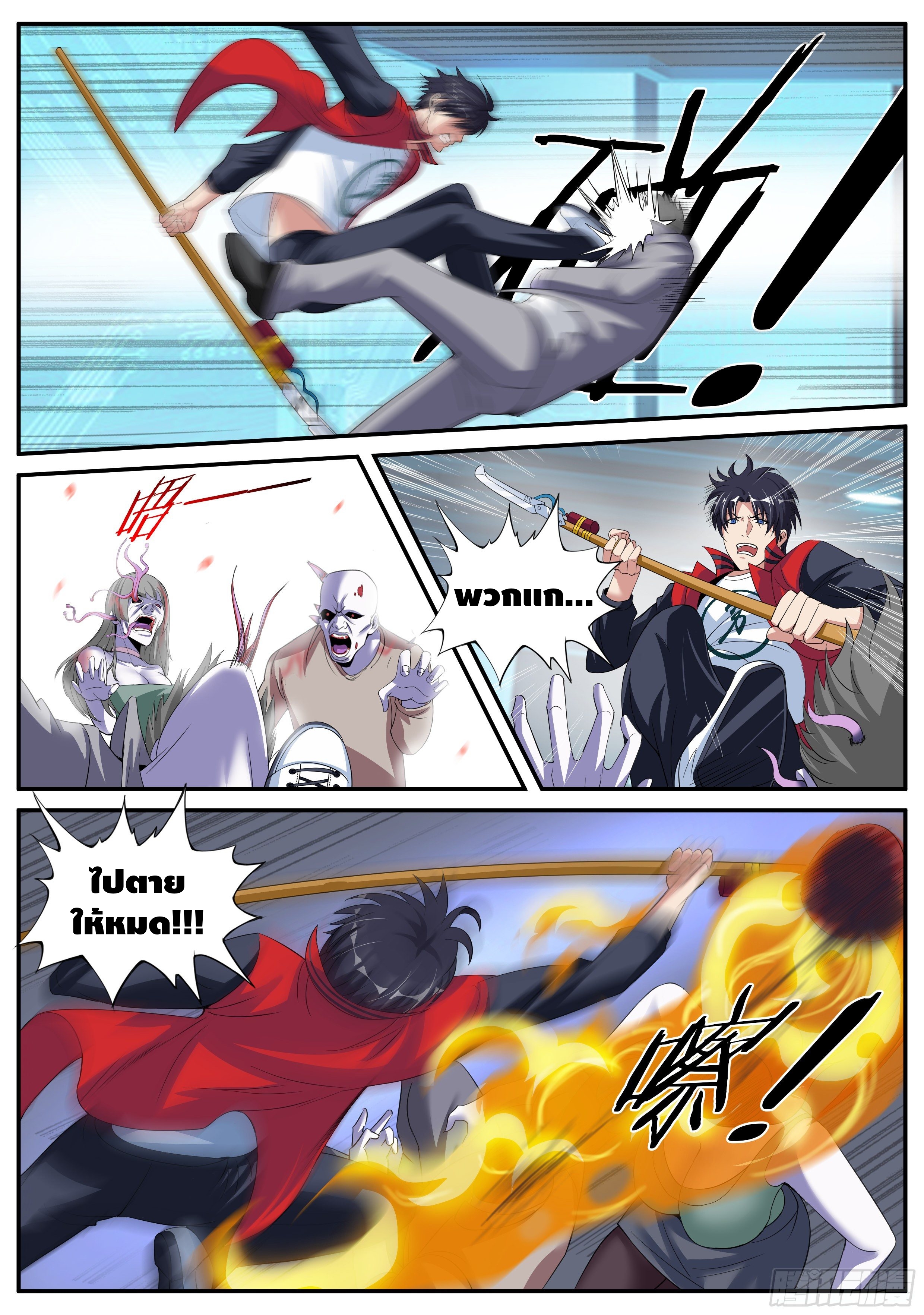 Apocalyptic dungeon ตอนที่ 3 หน้า 12