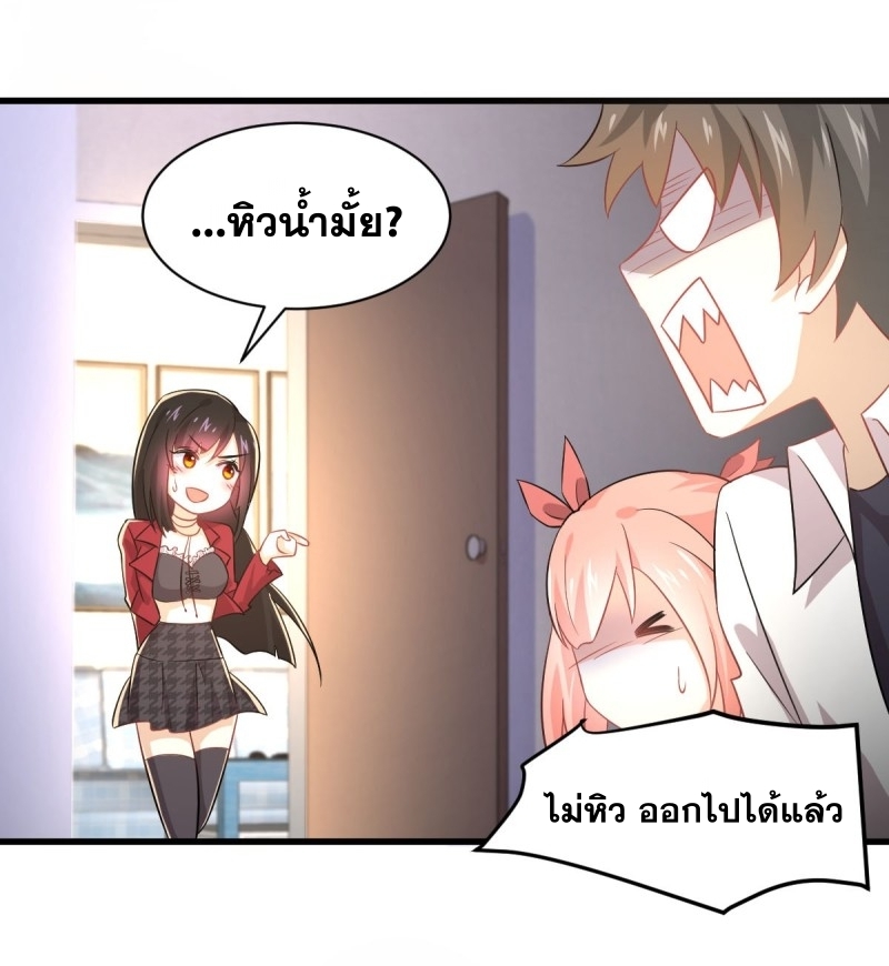 Immortal Swordsman in The Reverse World ข้าเซียนกระบี่ไม่เกาะสตรี ตอนที่ 82 หน้า 13