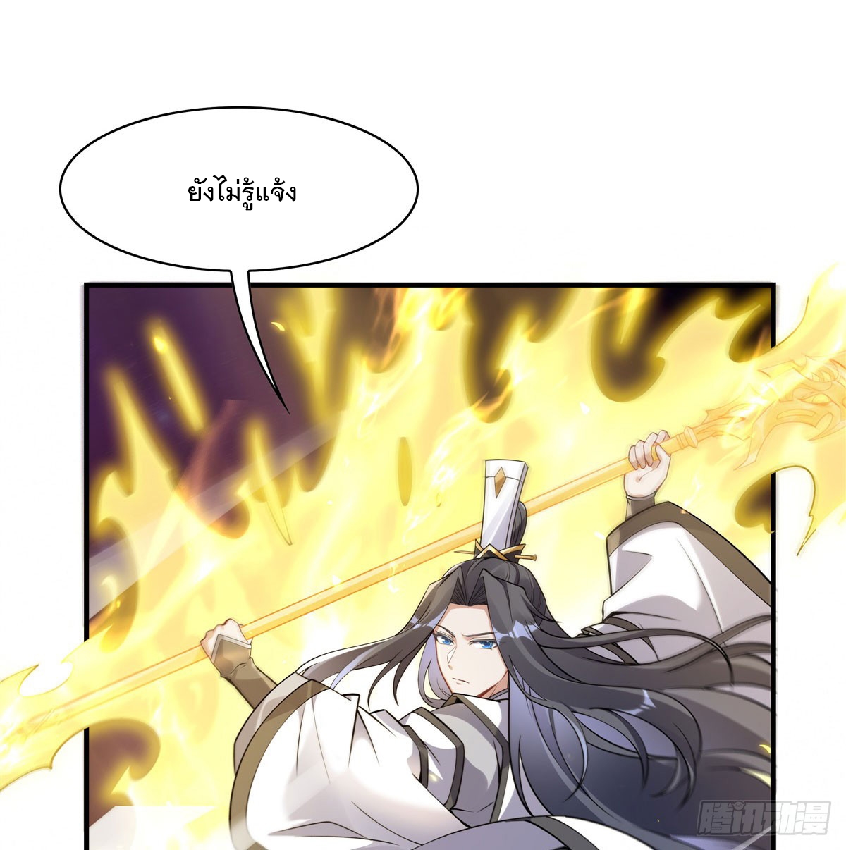 ศิษย์ของข้าล้วนมีอนาคตที่ยิ่งใหญ่ (ชนจีน) ตอนที่ 197 หน้า 42
