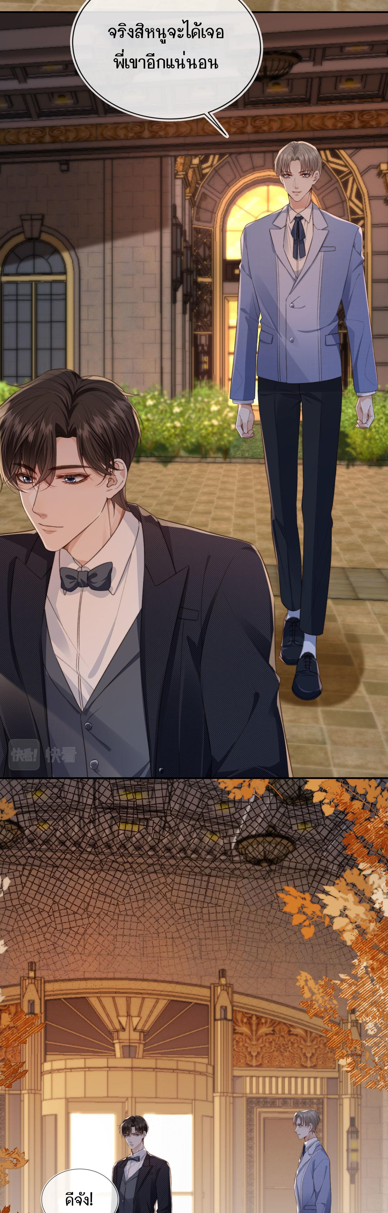 Wagged his tail (BL) ตอนที่ 16 หน้า 4