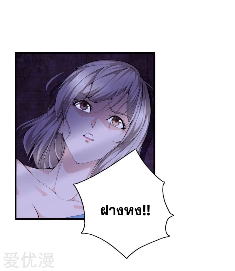 Metropolitan Reverence ตอนที่ 34 หน้า 4