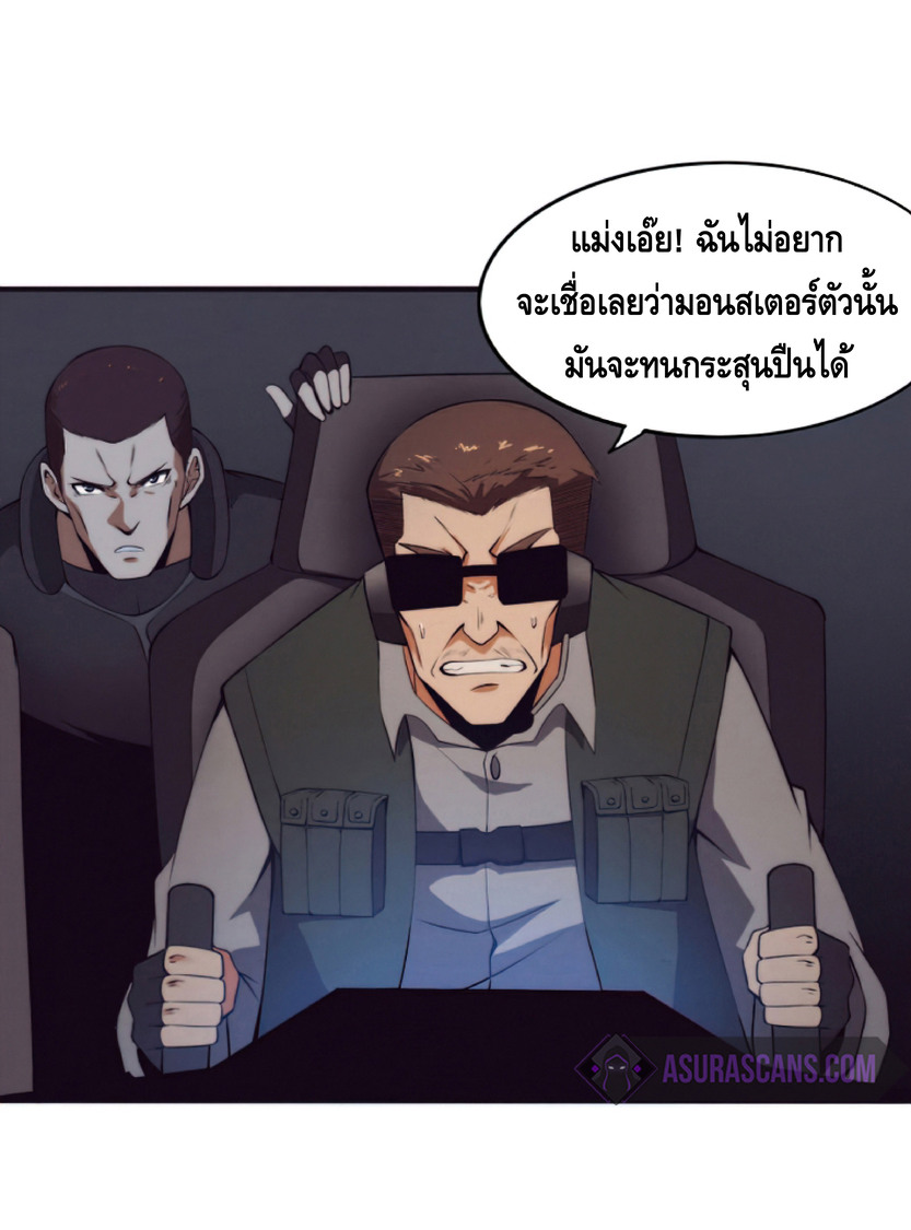 the frenzy of evolution การวิวัฒนาการที่บ้าคลั่ง ตอนที่ 17 หน้า 51