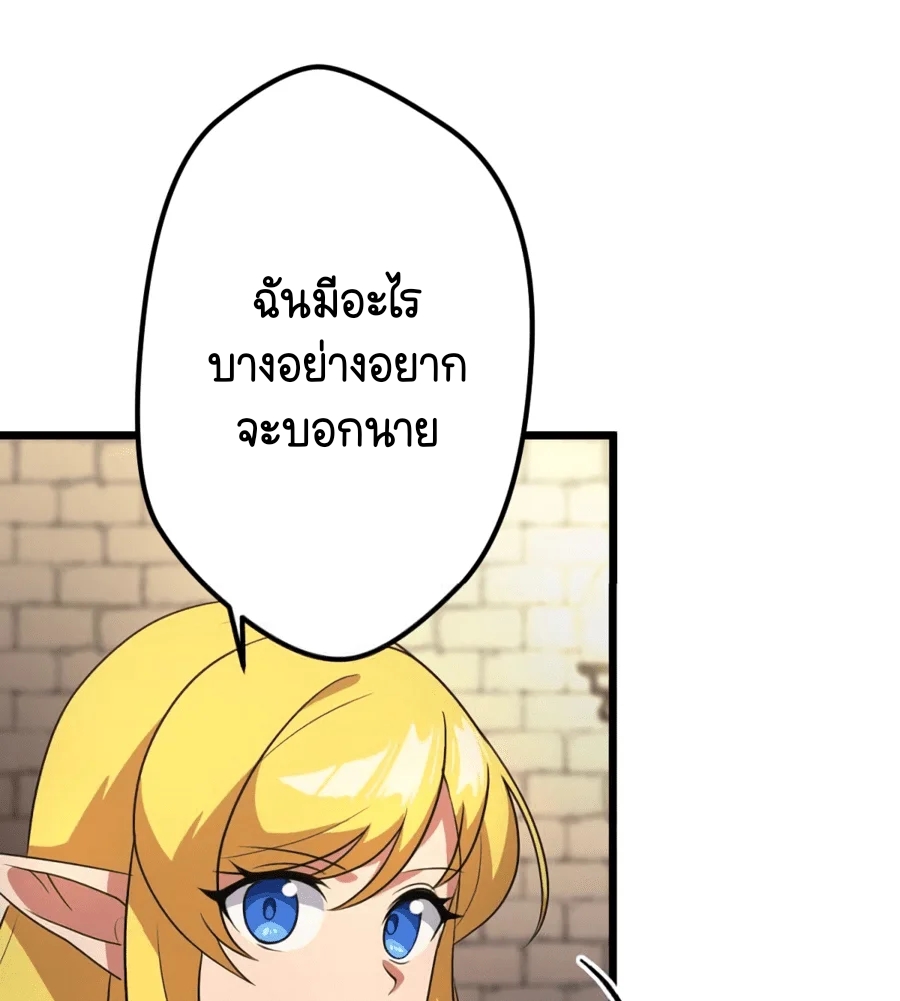 ฉันกลับชาติมาเกิดใหม่เป็นก็อบลินระดับ SSS ตอนที่ 35 หน้า 50