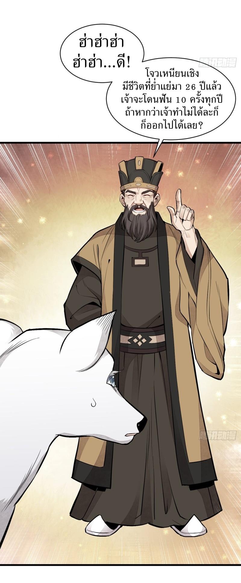 Lan Ke Qi Yuan ตอนที่ 86 หน้า 44