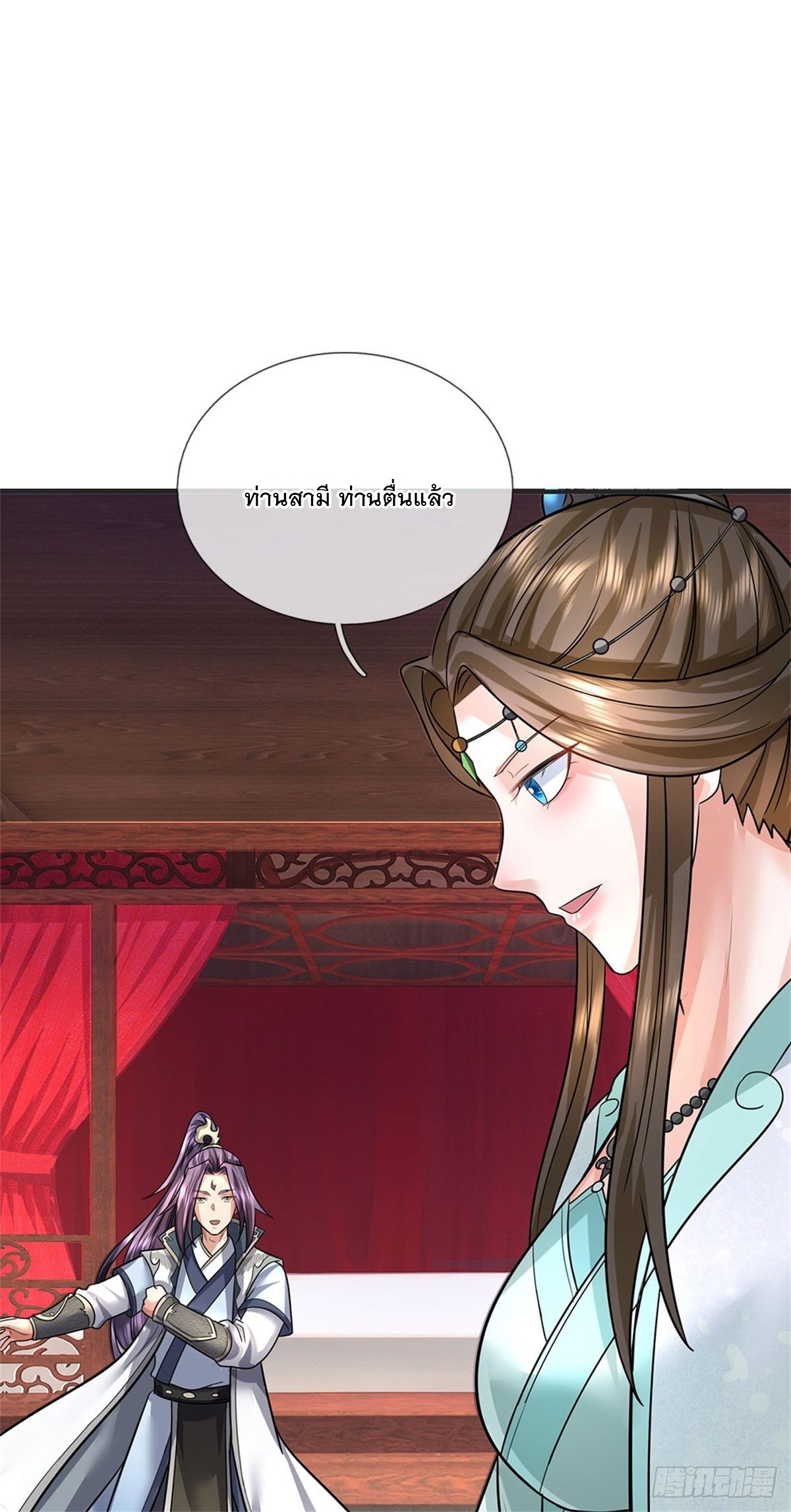 ข้าถูกเลี้ยงดูโดยหญิงสาวปีศาจ ตอนที่ 6 หน้า 2