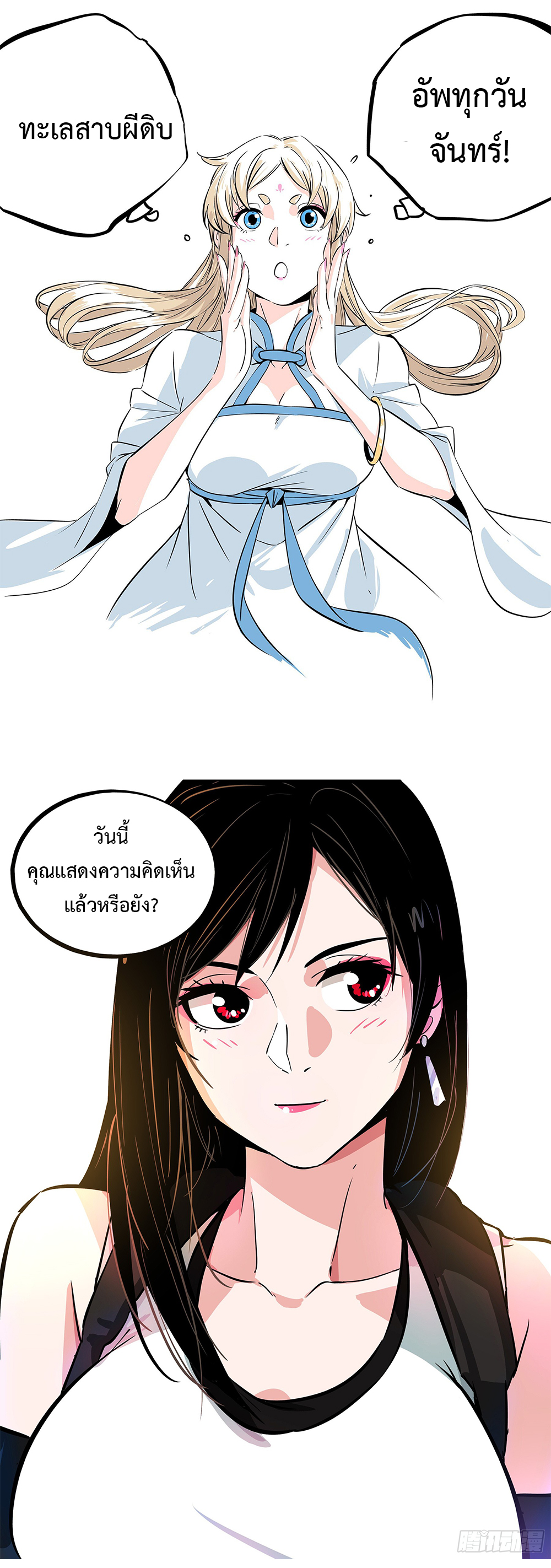 Jianghu เจียงหู่ ทะเลสาบซอมบี้ ตอนที่ 27 หน้า 5