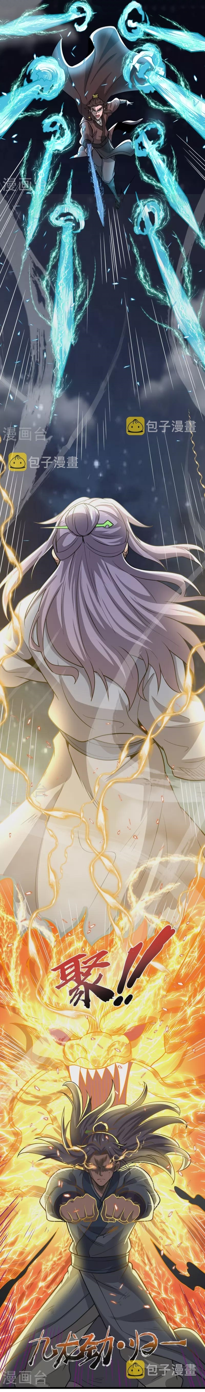 Ultimate Sovereign ยอดราชันย์แห่งใต้หล้า ตอนที่ 4 หน้า 15