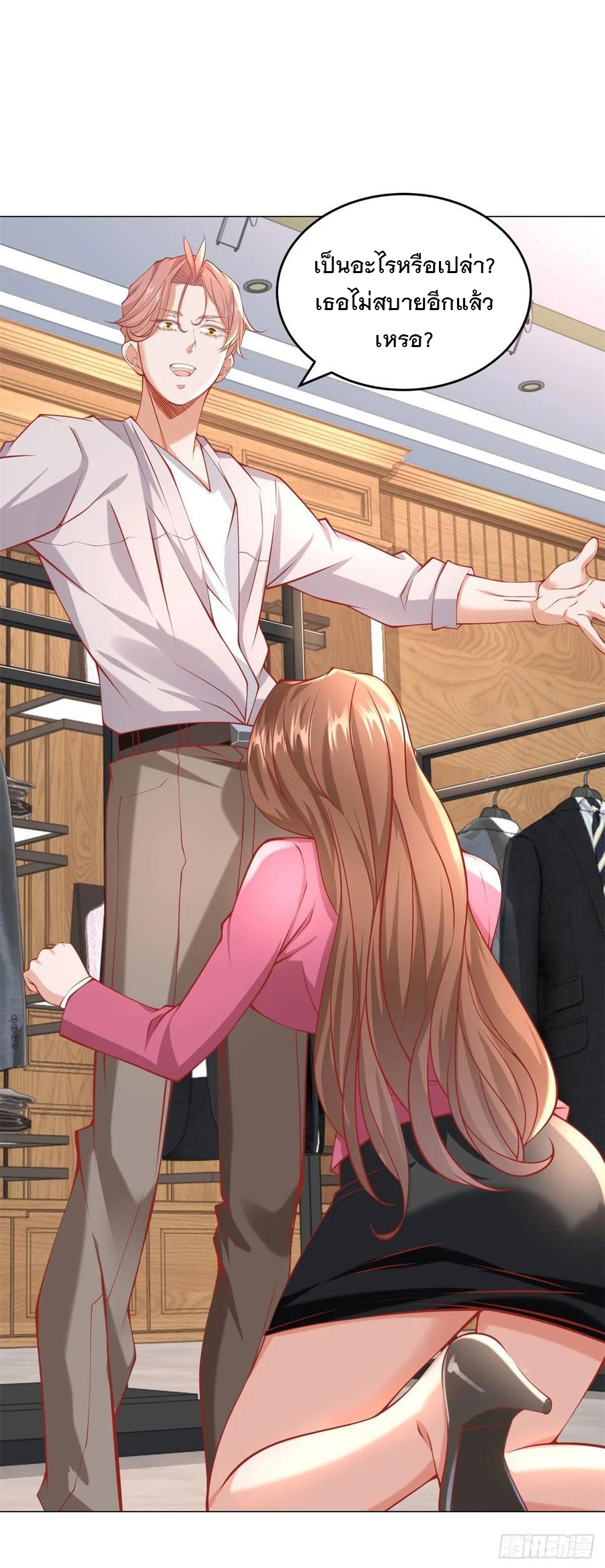 ฉันมีระบบเรียกรถในตำนานสุดเทพ ตอนที่ 38 หน้า 22