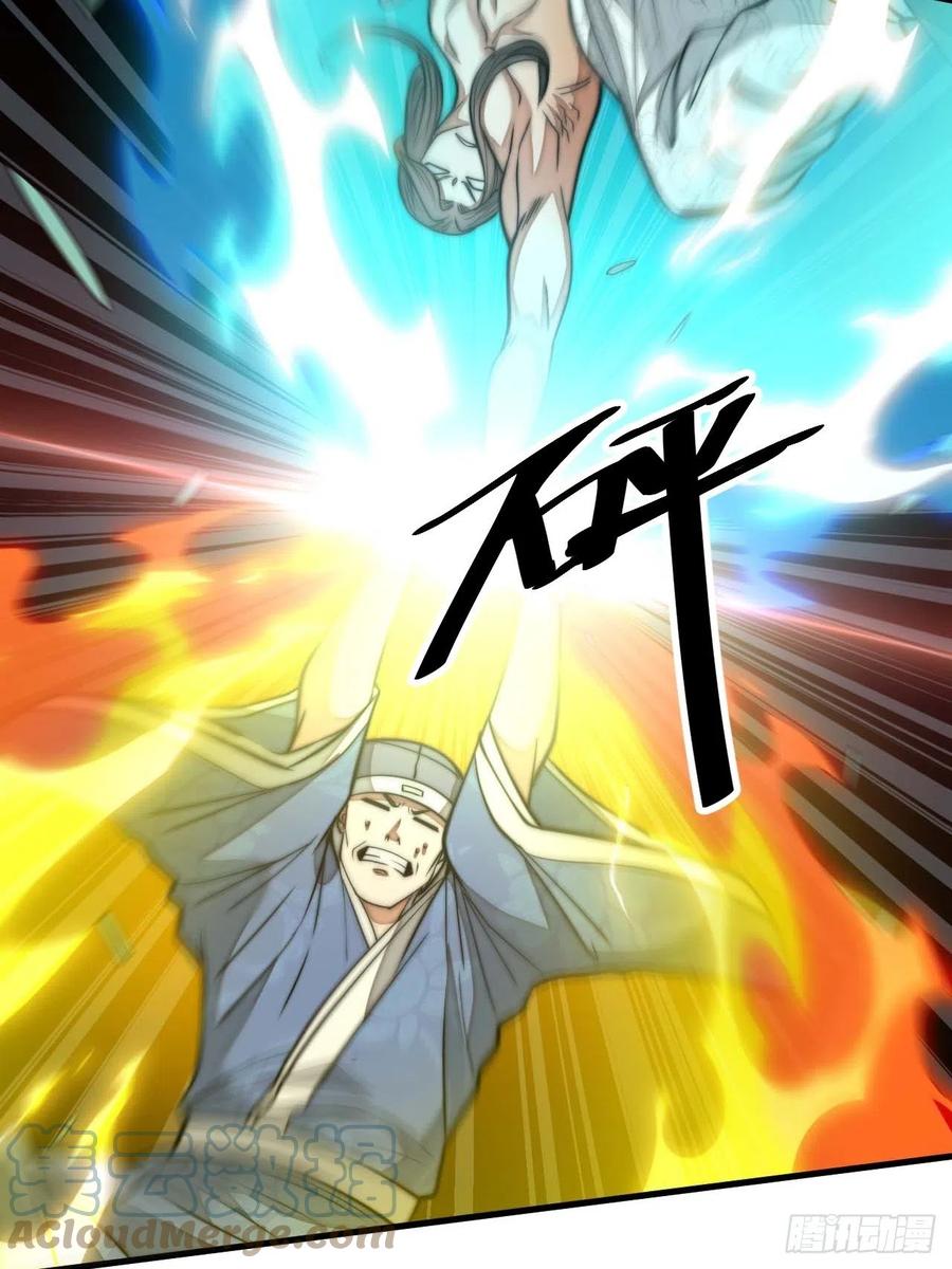 บุรุษที่มีโชค คงไม่ใช่ข้าแล้วแหละ ตอนที่ 26 หน้า 41