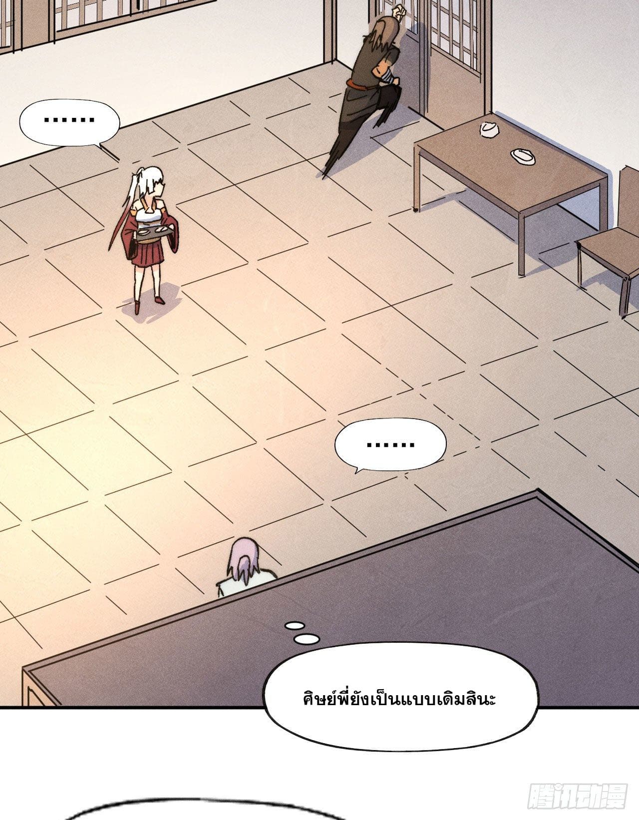 ตูข้านี่แหละเทพ (ทันจีน) ตอนที่ 115 หน้า 22