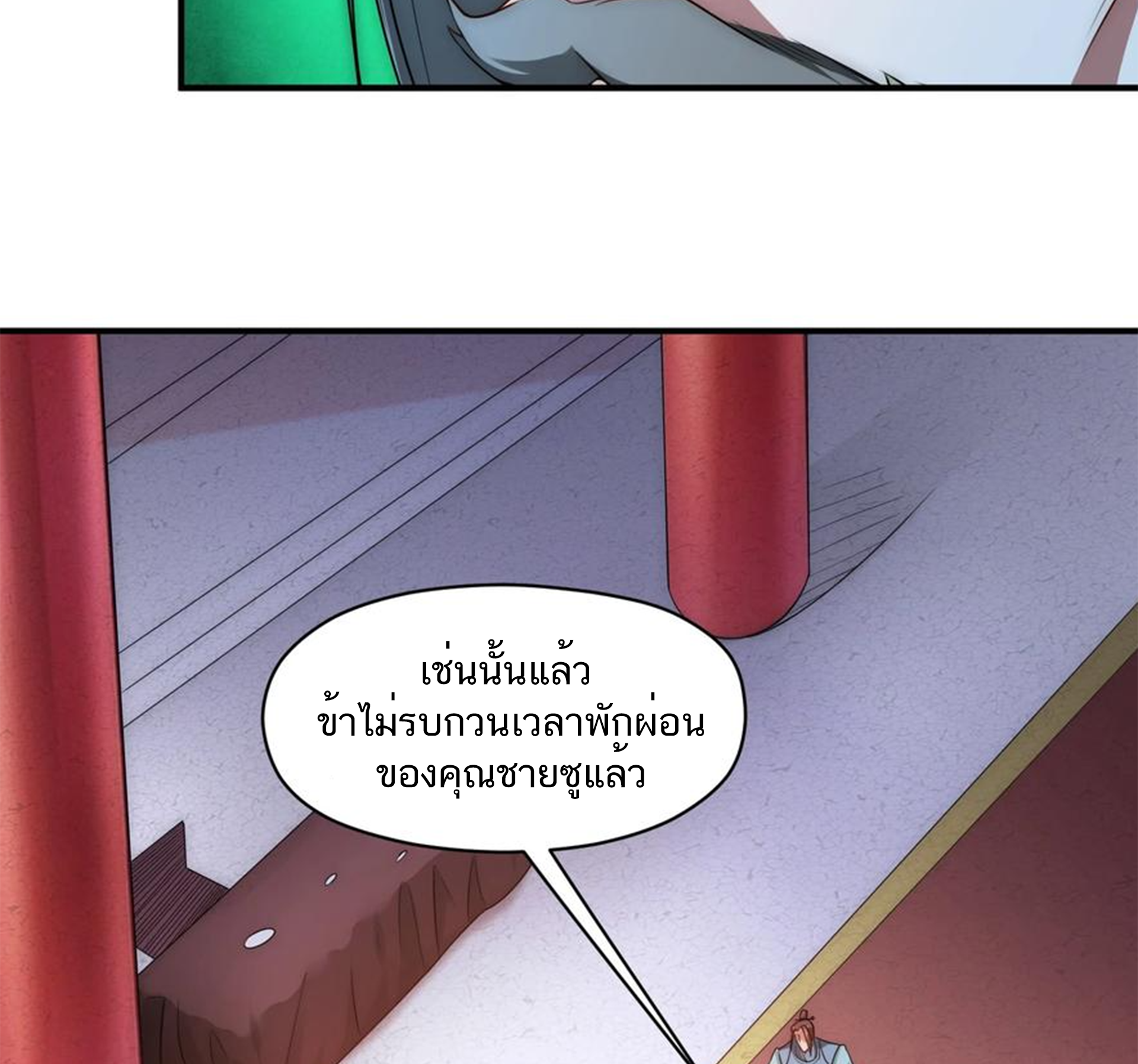 ชะตาตัวร้ายอย่างข้าจะตบ ตัวเอกก็ไม่ใช่เรื่องยากเกินไป ถูกไหม ? ตอนที่ 5 หน้า 8