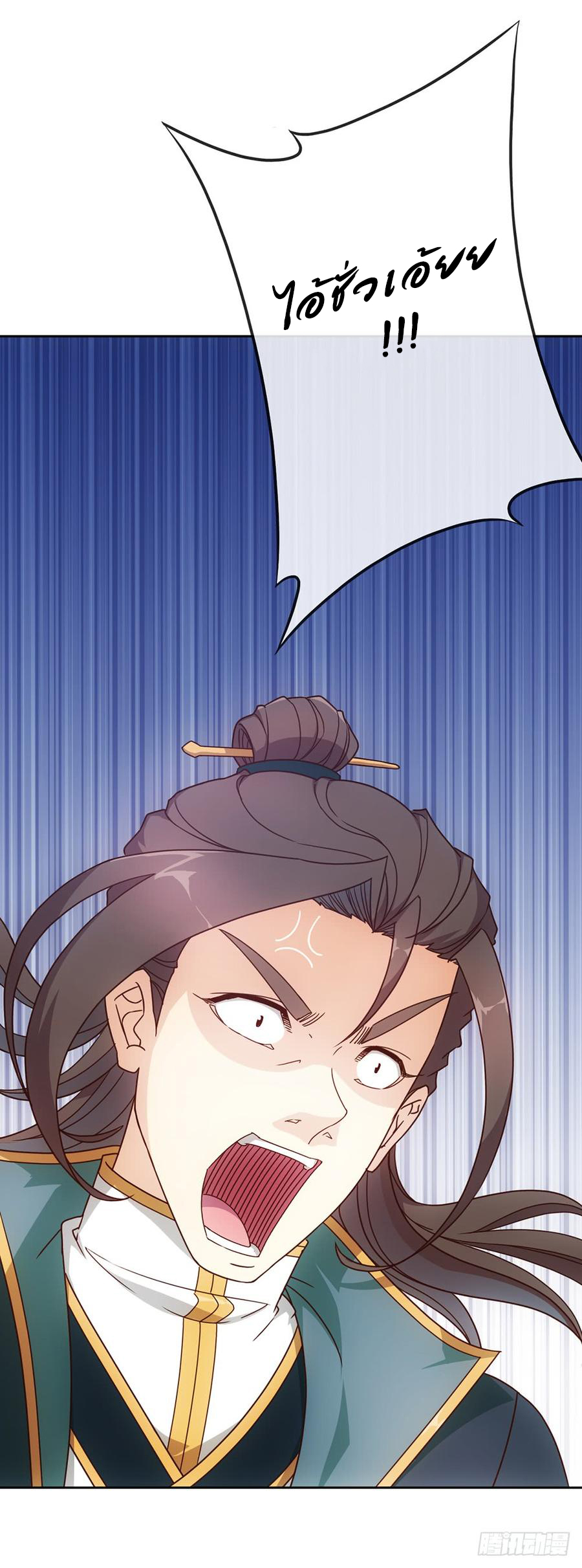 เทพเจ้าหงส์สวรรค์ ตอนที่ 15 หน้า 34