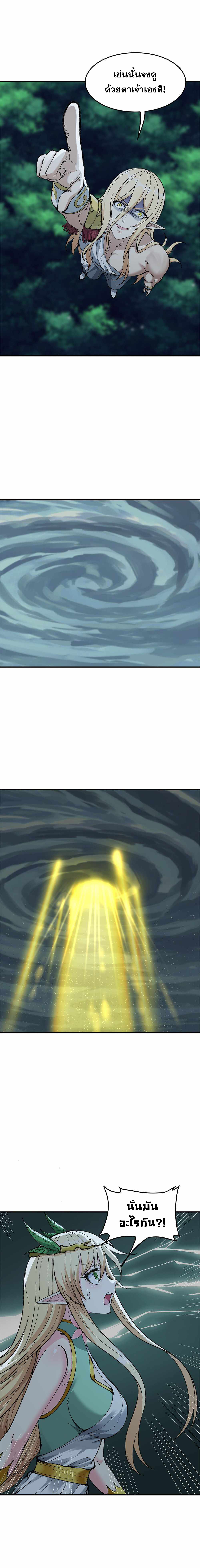 ผู้ยิ่งใหญ่มิได้โง่เสียหน่อย(The Heavenly Path Is Not Stupid) ตอนที่ 16 หน้า 14