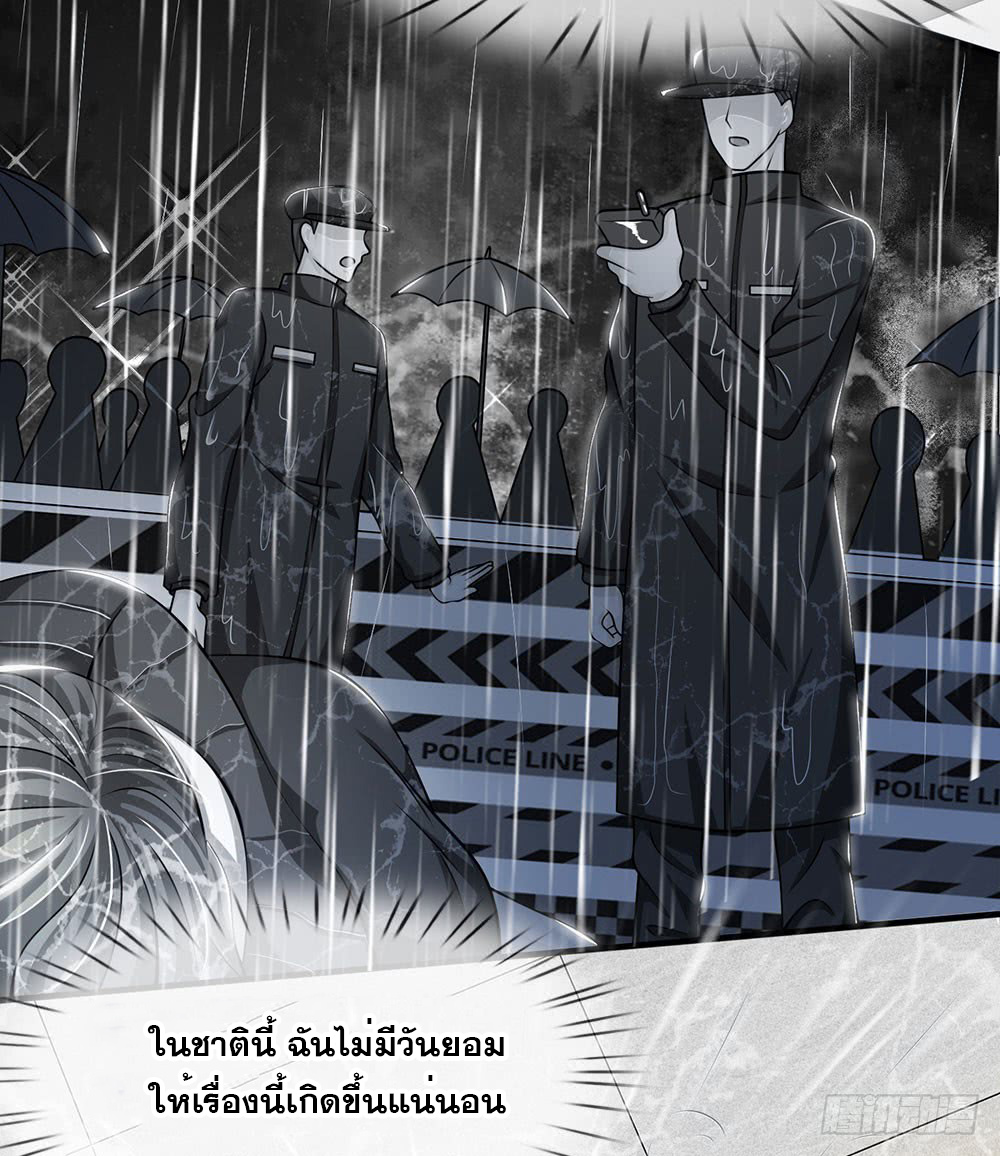 นครเซียนแห่งผู้ต่อต้านสวรรค์ ตอนที่ 27 หน้า 10